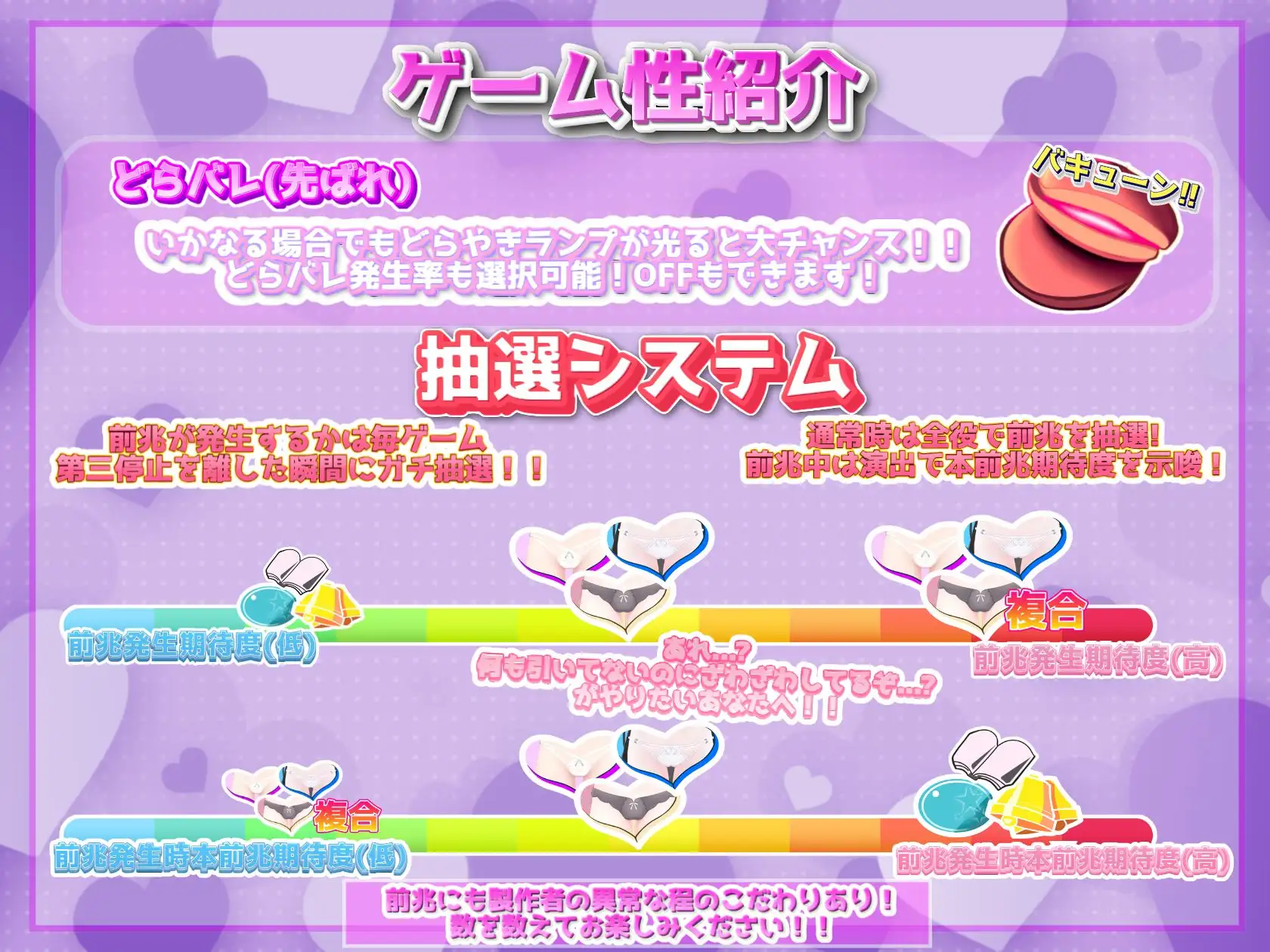 発育チェック