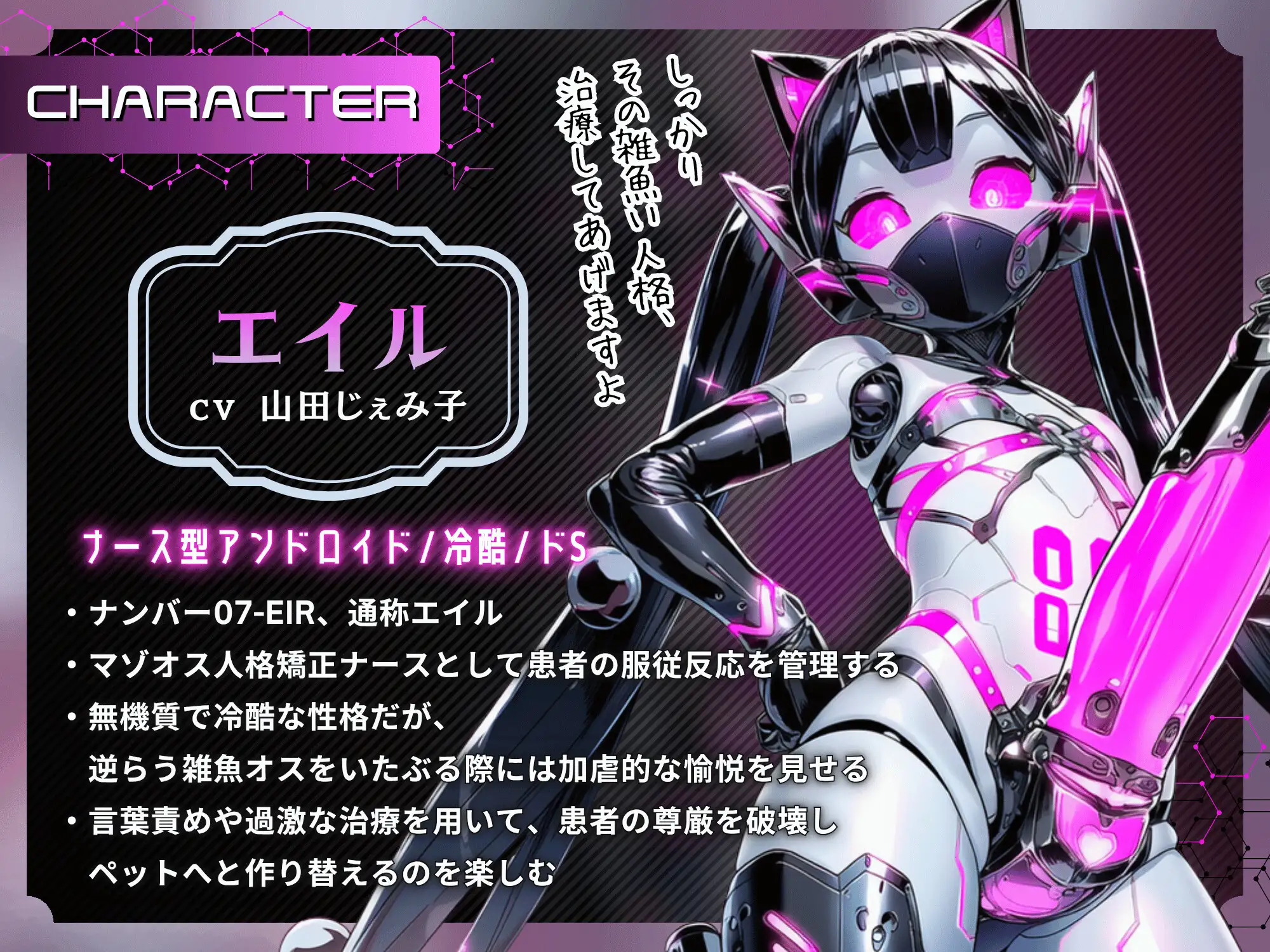 アンドロイドナース~搾精管理でマゾオス化治療されるアナル開発メスイキ~【ドM向け/KU100】