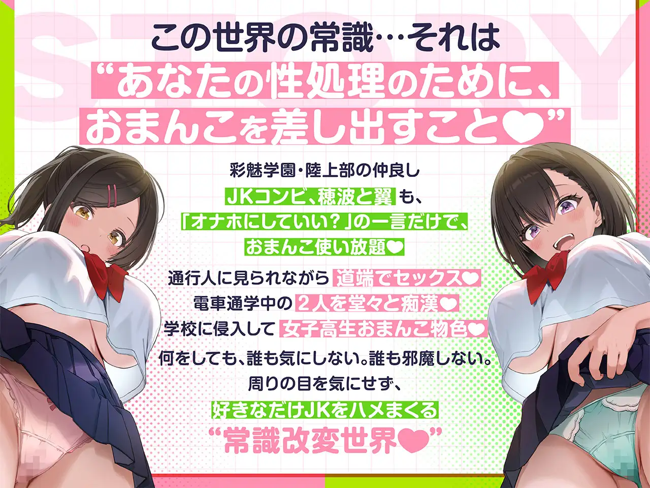 ✅7/13まで早期限定特典✅【密着淫語囁き】「すいません、オナホにしてもいいですか?」「え?全然良いですけど…」~常識改変♡JKが俺のオナホになるのは当たり前♡~