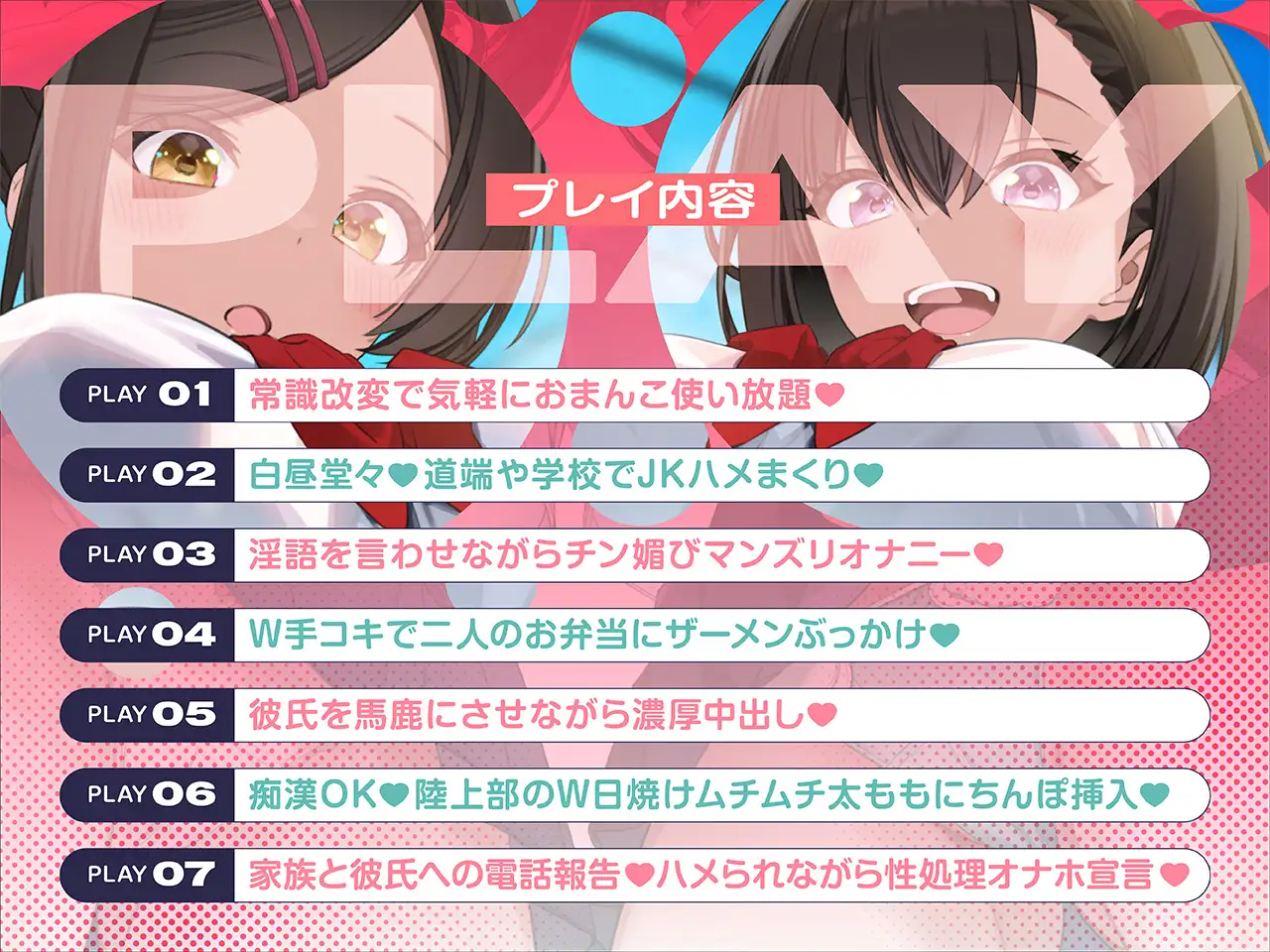 ✅7/13まで早期限定特典✅【密着淫語囁き】「すいません、オナホにしてもいいですか?」「え?全然良いですけど…」~常識改変♡JKが俺のオナホになるのは当たり前♡~