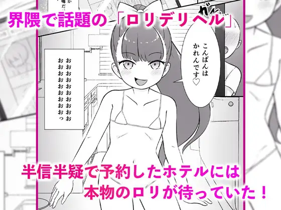 ○リデリ！