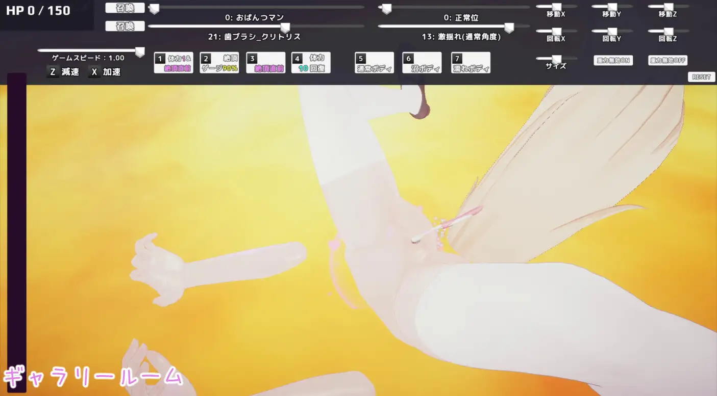 禁忌研究所と囚われの少女