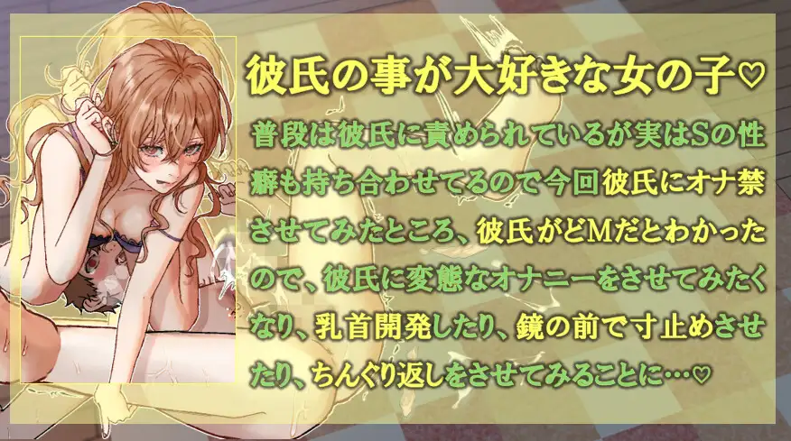 彼氏に変態オナニー植えつける♡寸止めオナニー、ちんぐり返し、乳首開発♡