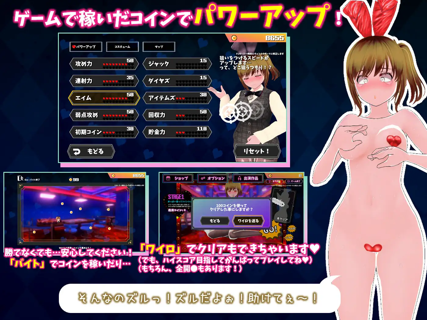 コイン☆プッシー