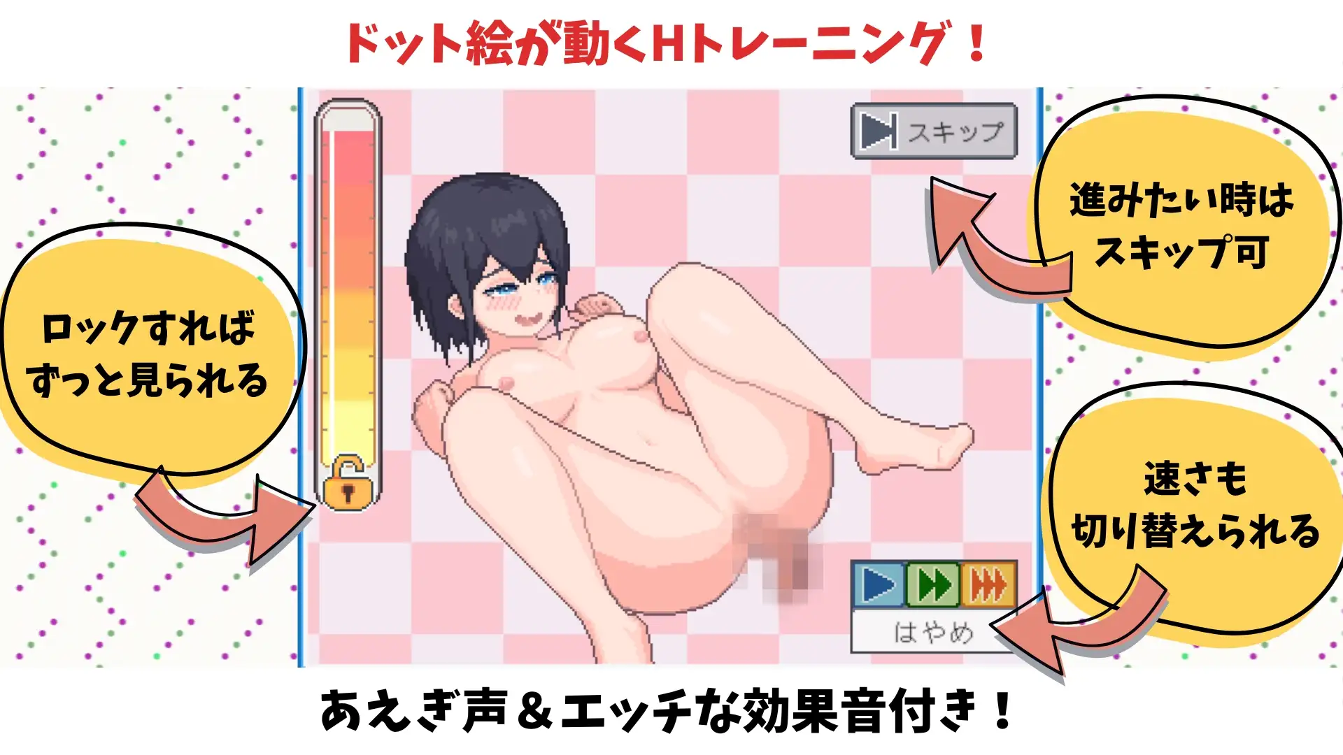 陸上選手のエッチな育て方