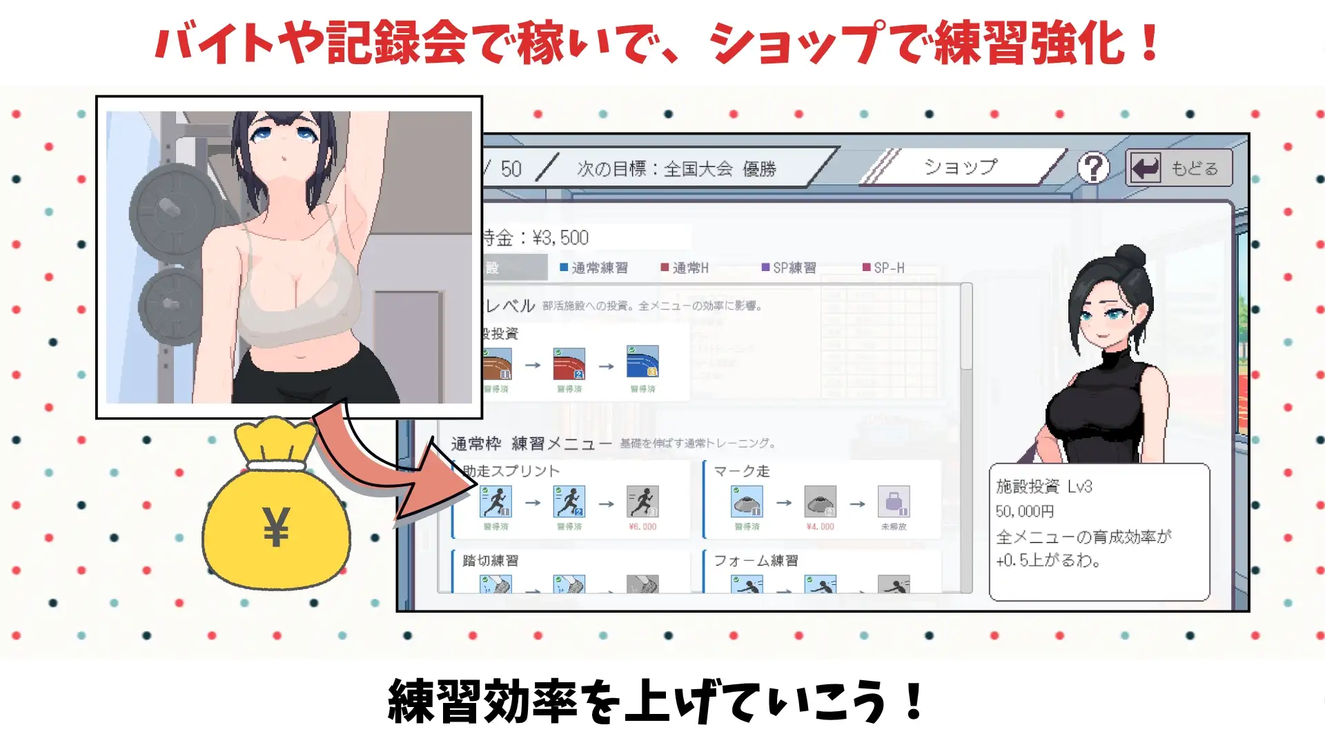 陸上選手のエッチな育て方
