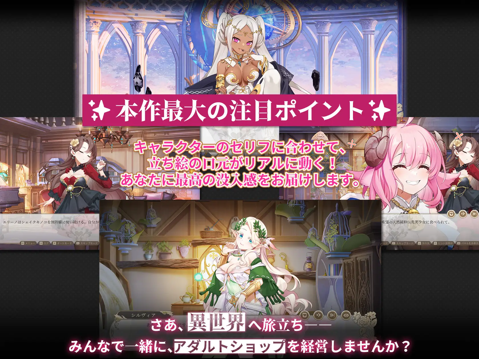 異世界アダルトショップ