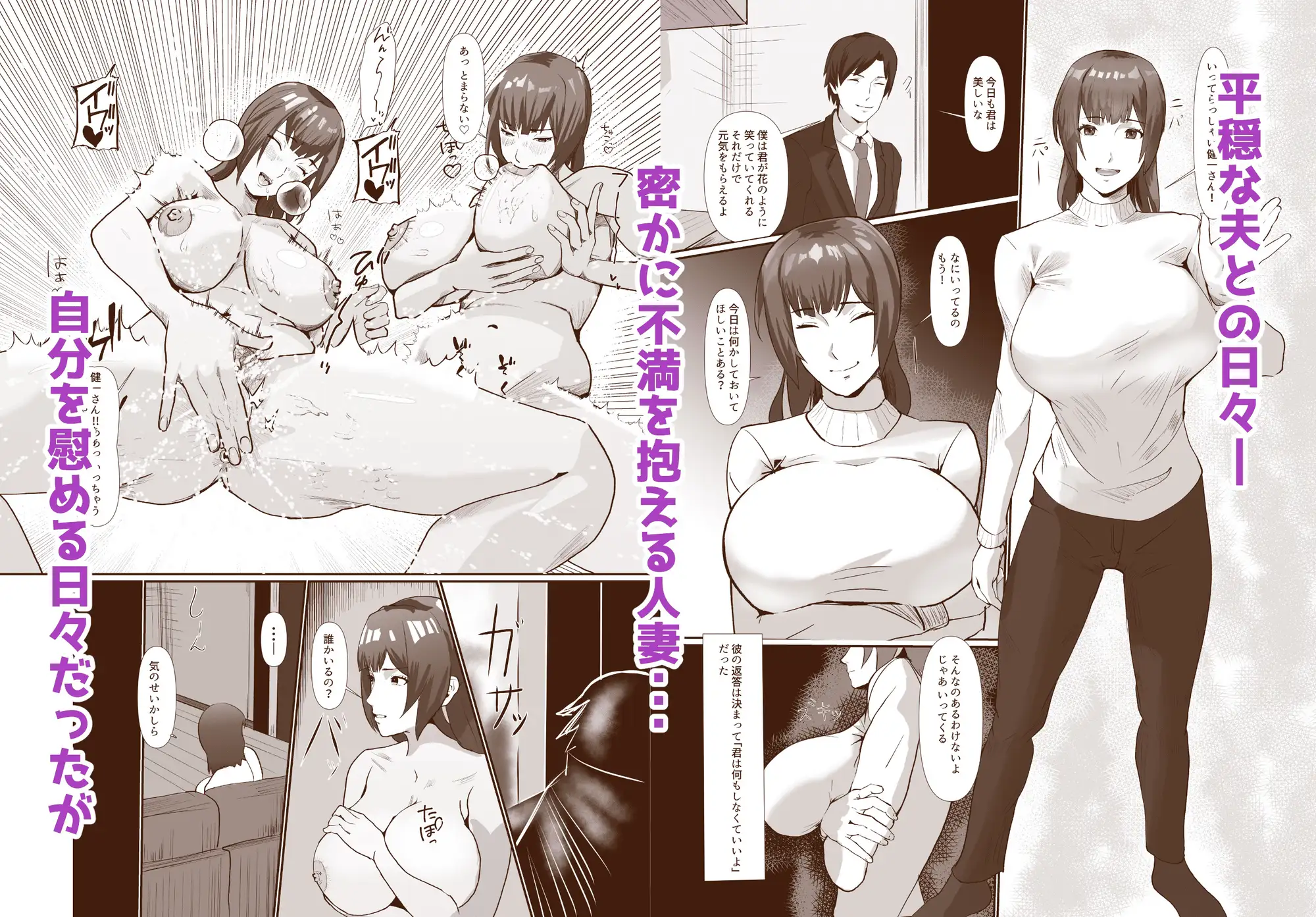 満足できない人妻 股を開く