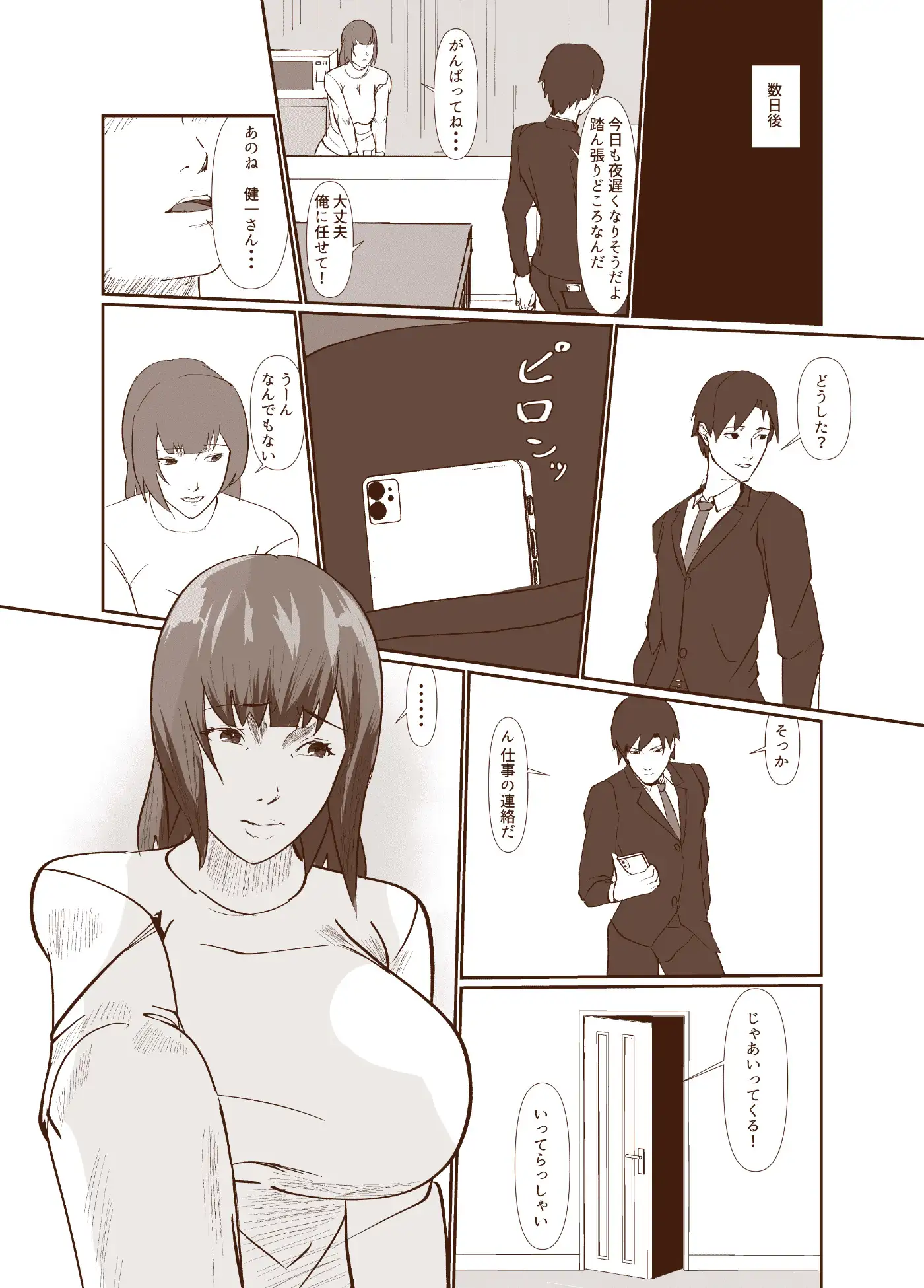 満足できない人妻 股を開く
