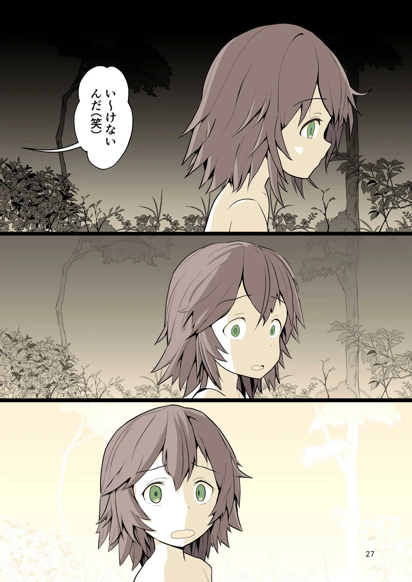 夜に露出少女は