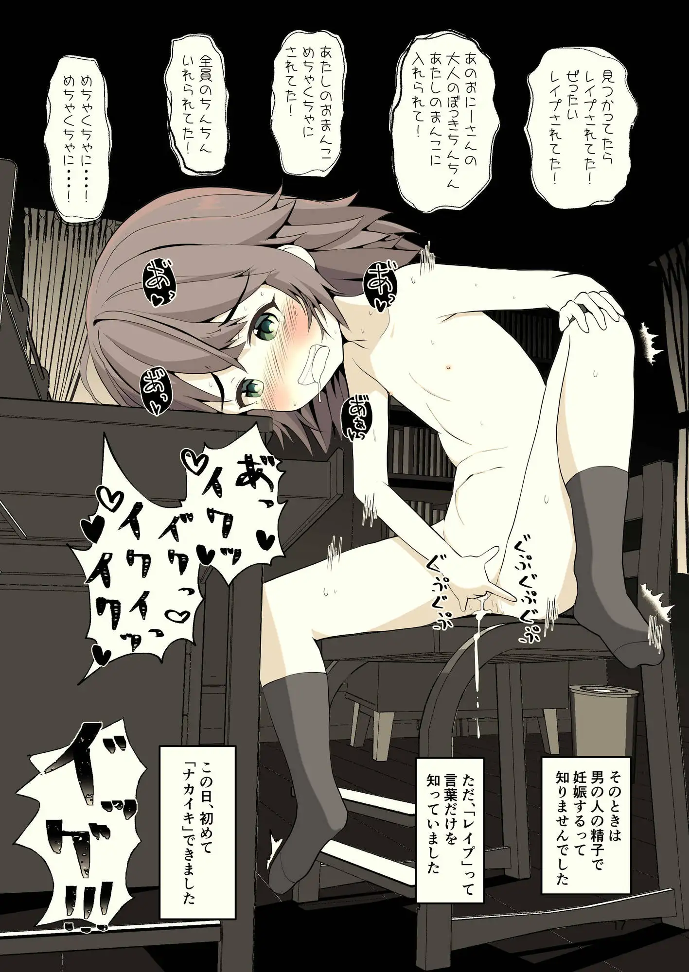 夜に露出少女は