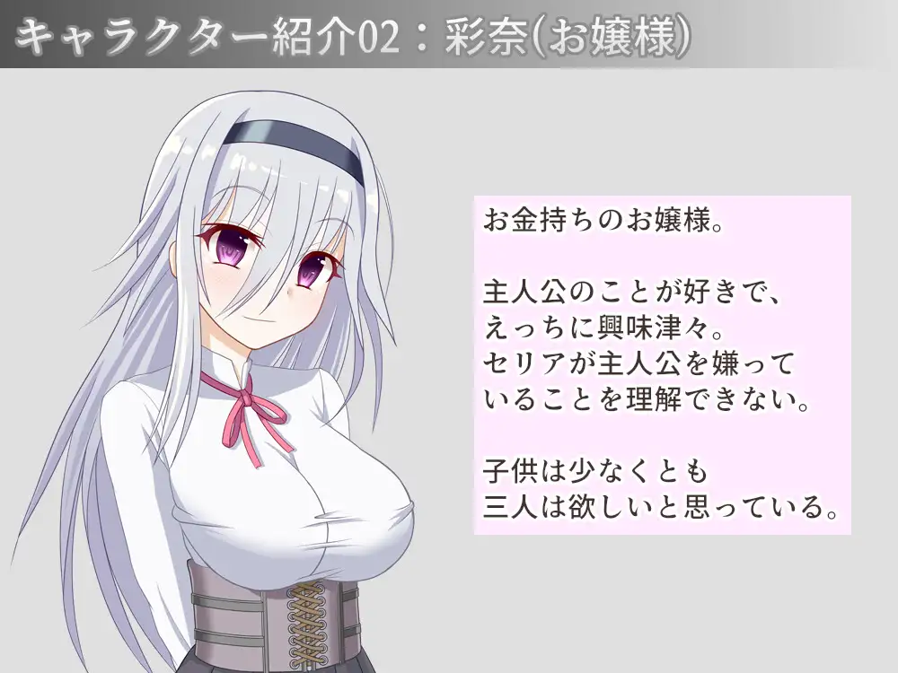お屋敷メイド妊娠計画～お嬢様の代わりに私を抱きなさい！～