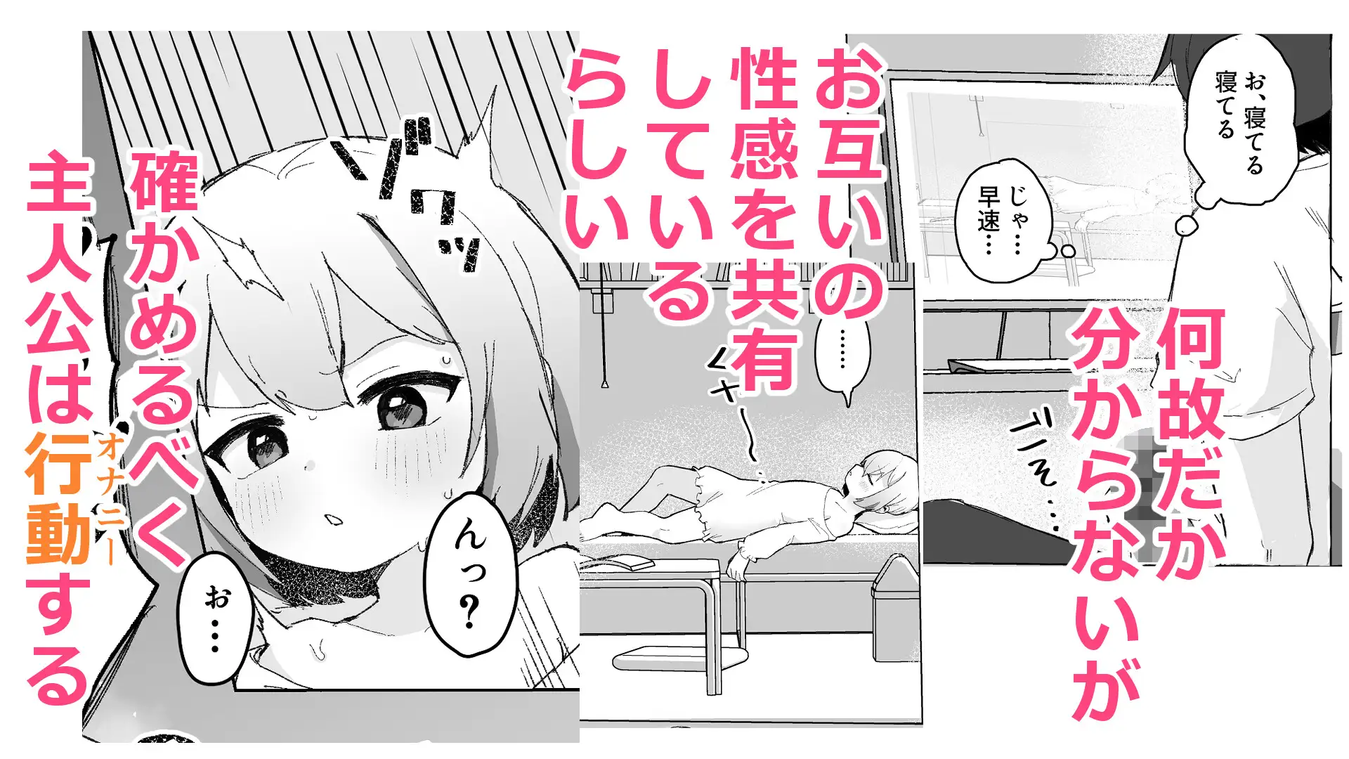 ○リっ子堕天使と下半身感覚共有してるっぽいので丸一日シコってイかせ続けてみた