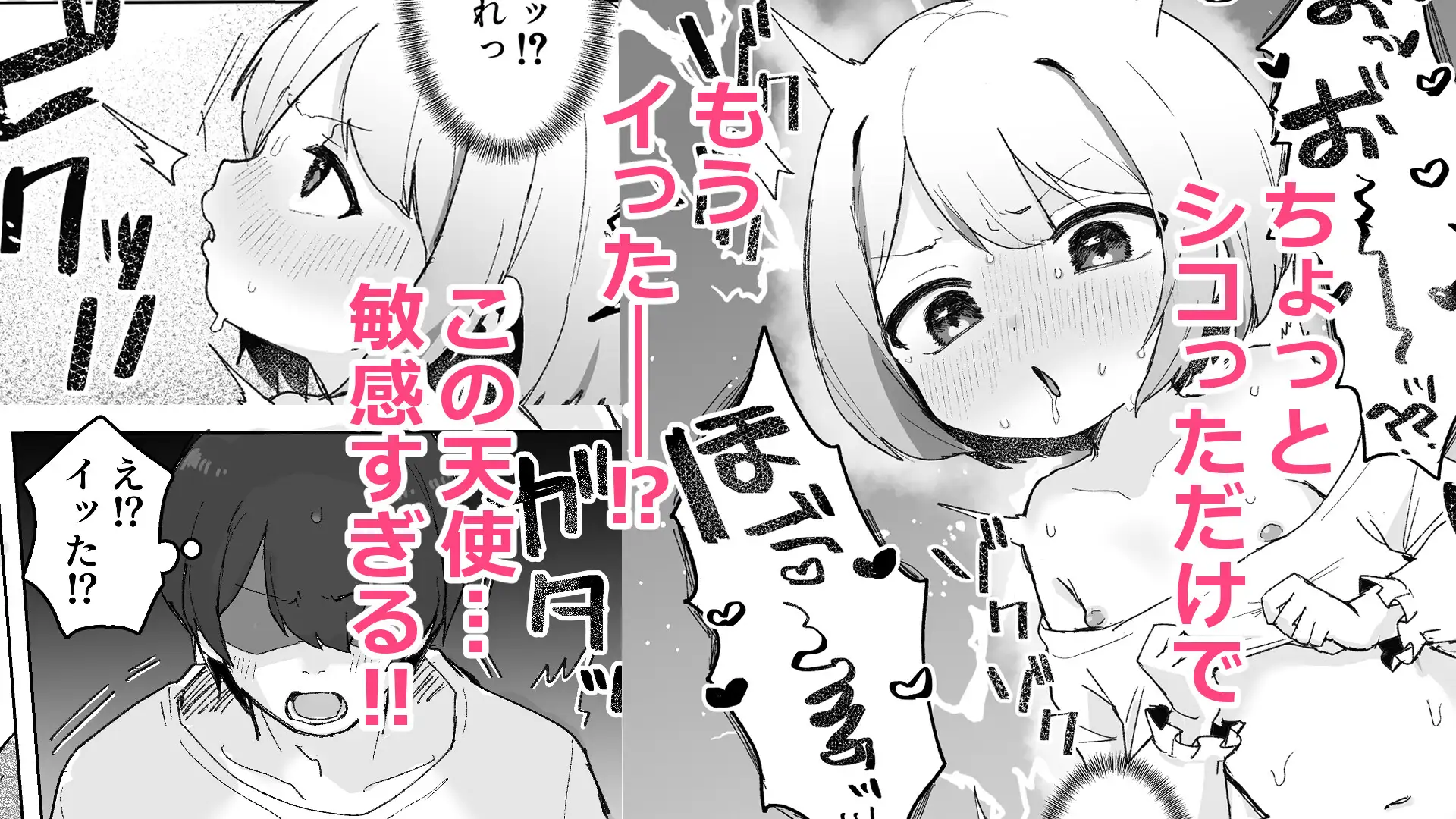 ○リっ子堕天使と下半身感覚共有してるっぽいので丸一日シコってイかせ続けてみた
