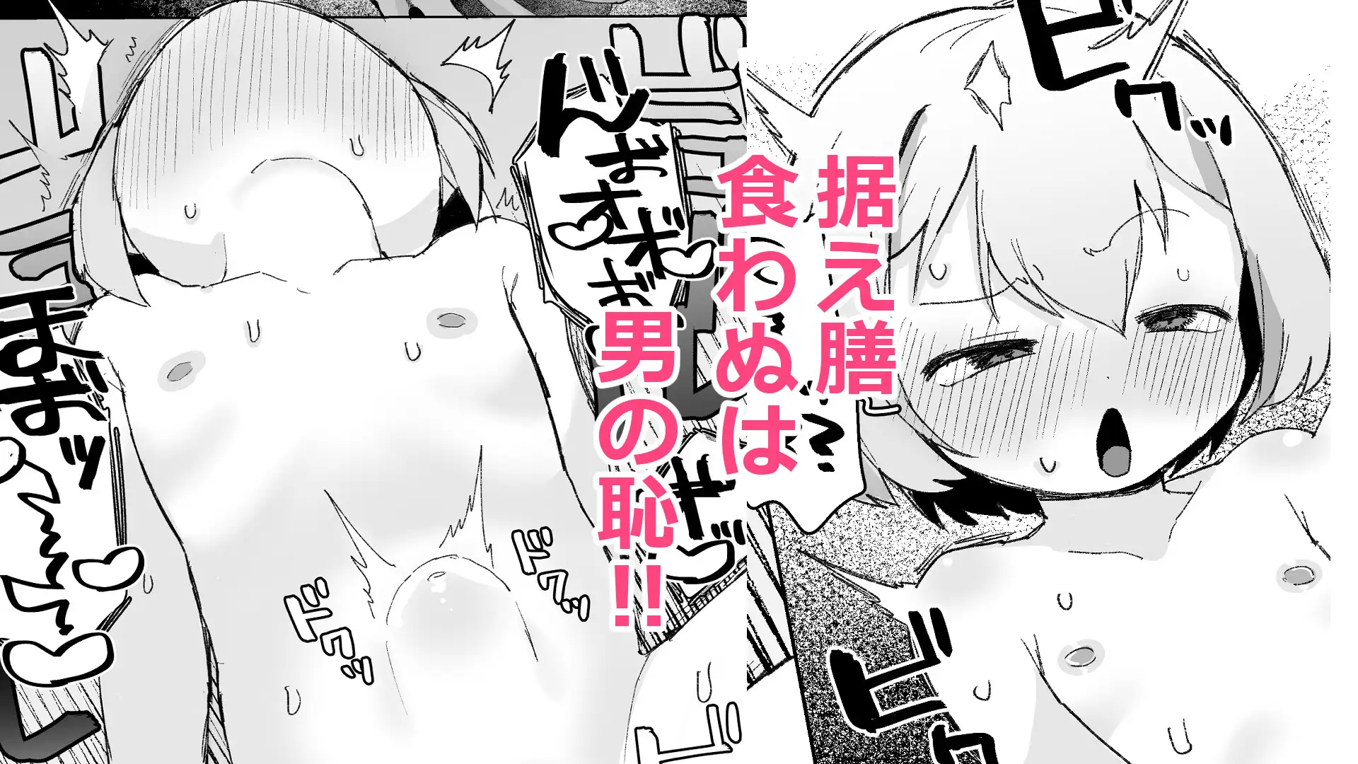 ○リっ子堕天使と下半身感覚共有してるっぽいので丸一日シコってイかせ続けてみた