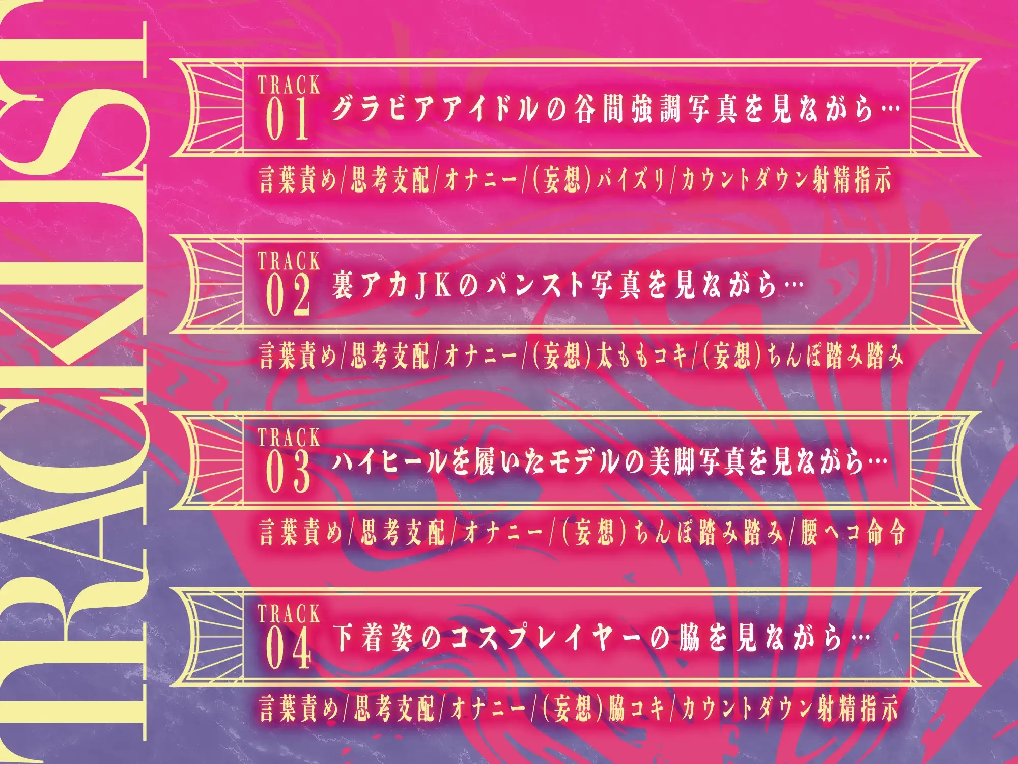 【新感覚】『塗りつぶされて、支配されて…敗北アクメで射精家畜にオチちゃったボク。 ～サキュバス様の思考操作&脳内支配調教～』