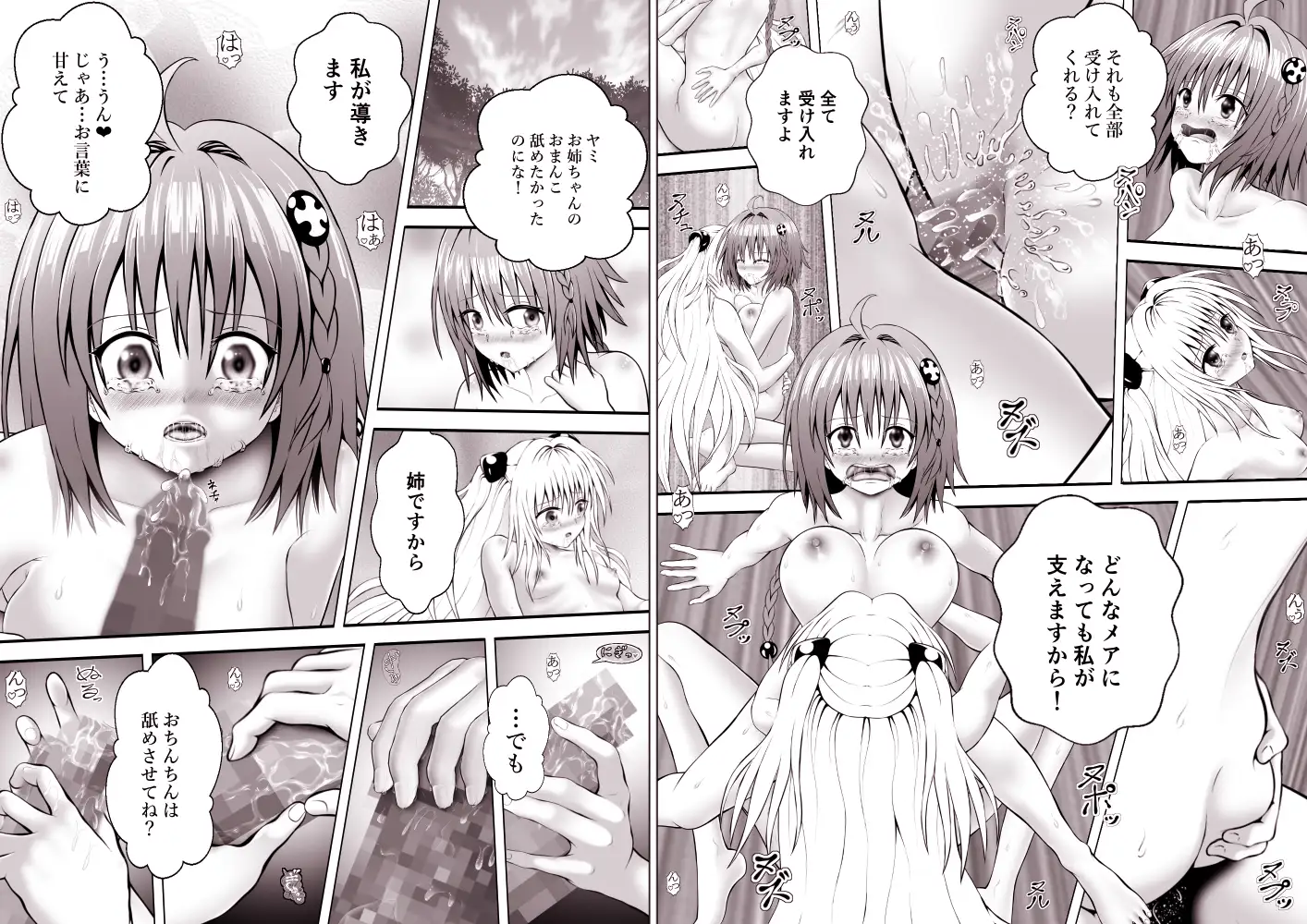 あらぶる〜プニとろ総集編〜