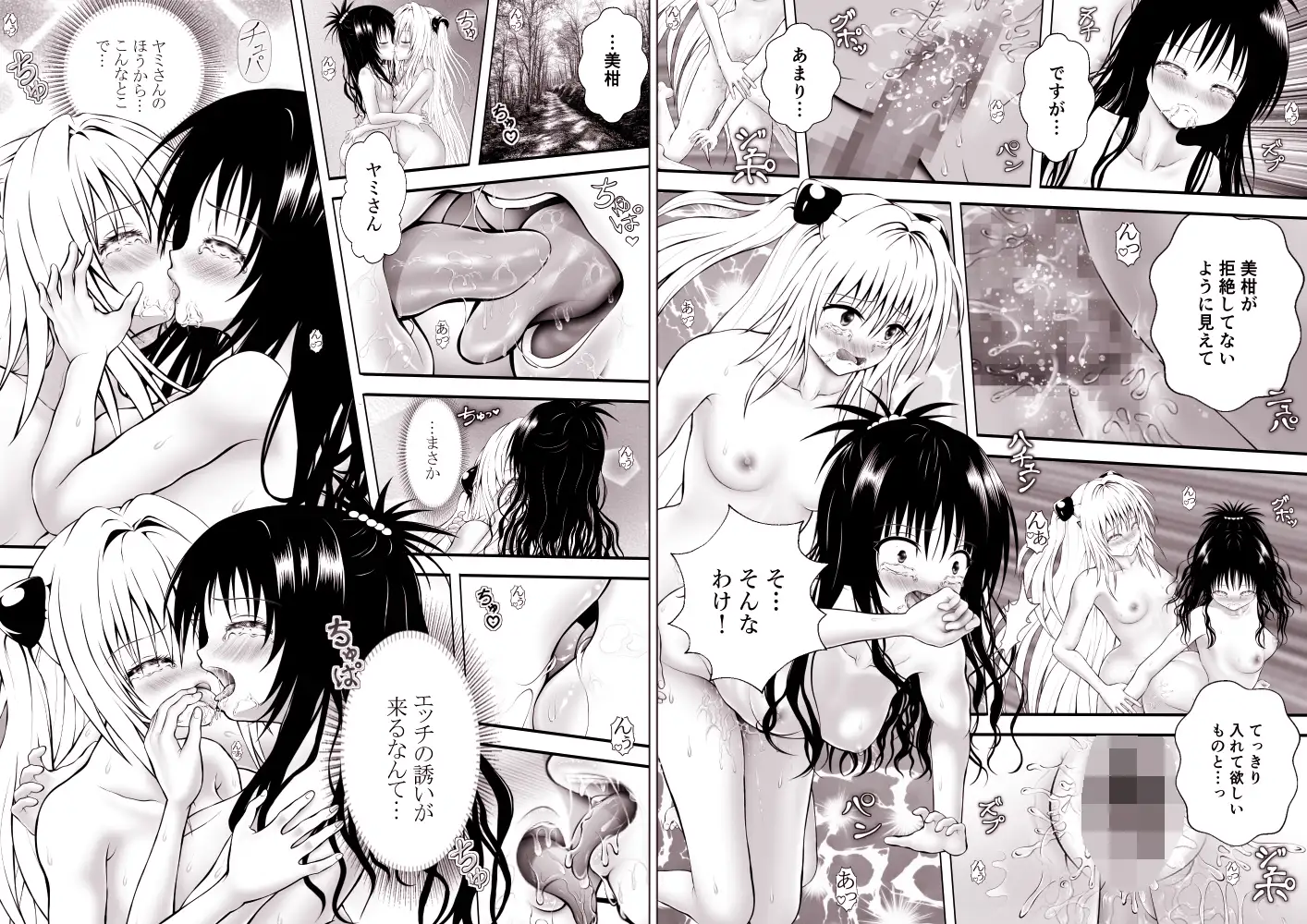 あらぶる〜プニとろ総集編〜