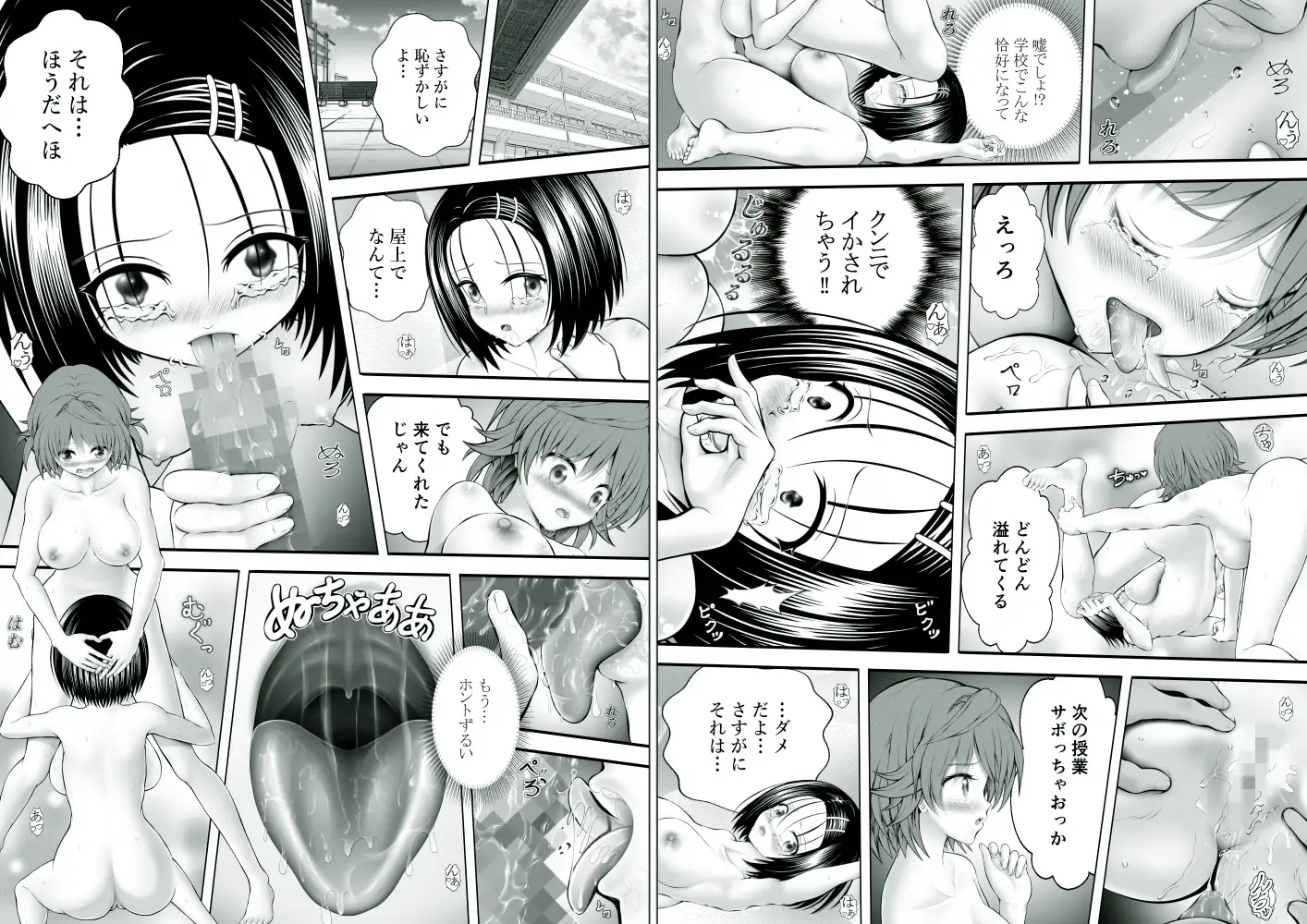 あらぶる〜リコのレズ狂い総集編〜