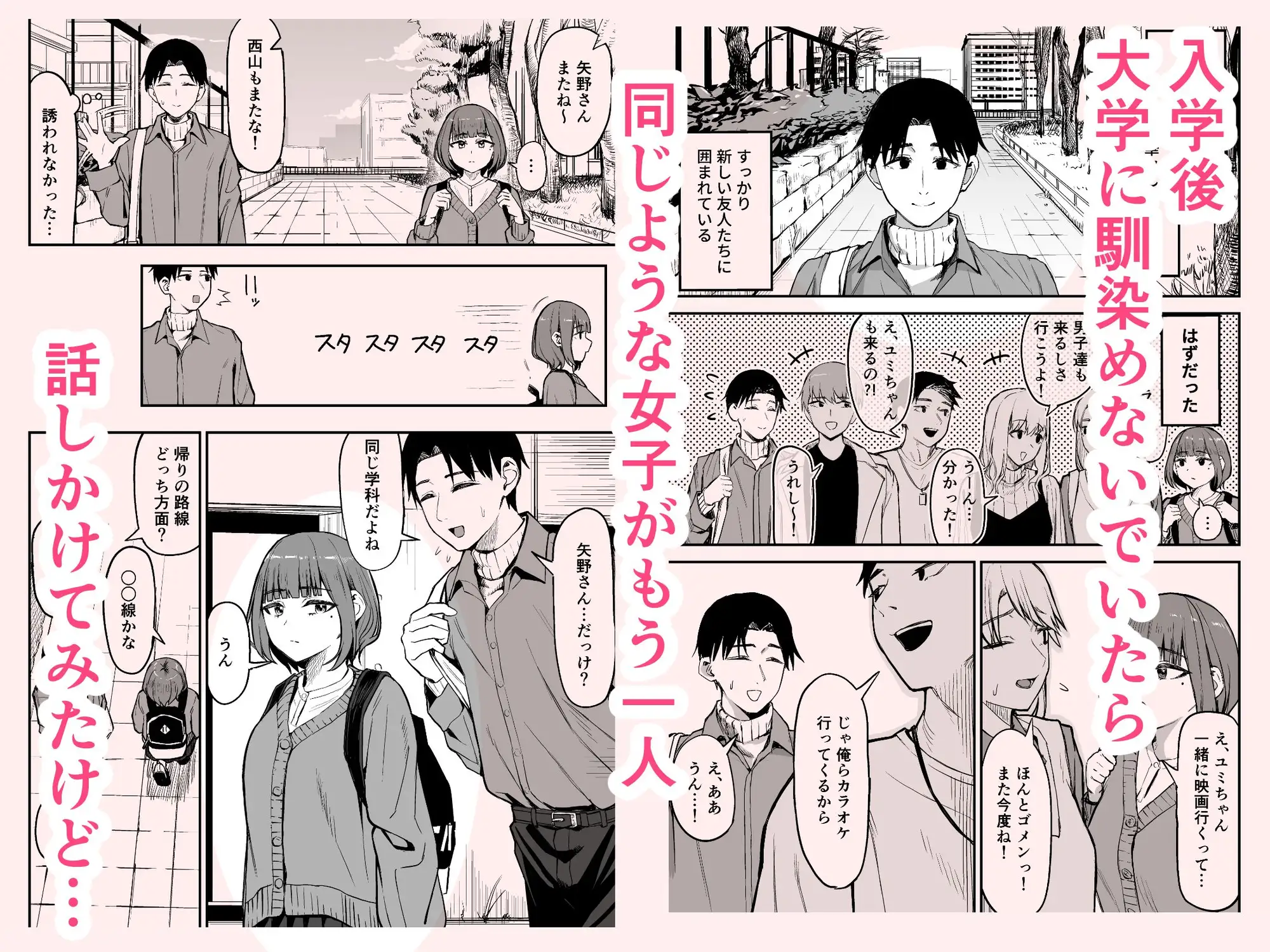 無愛想女子と甘々セックスするまで