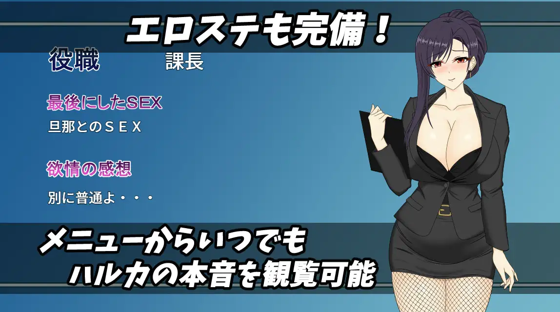 人妻OLハルカ NTR社内不倫