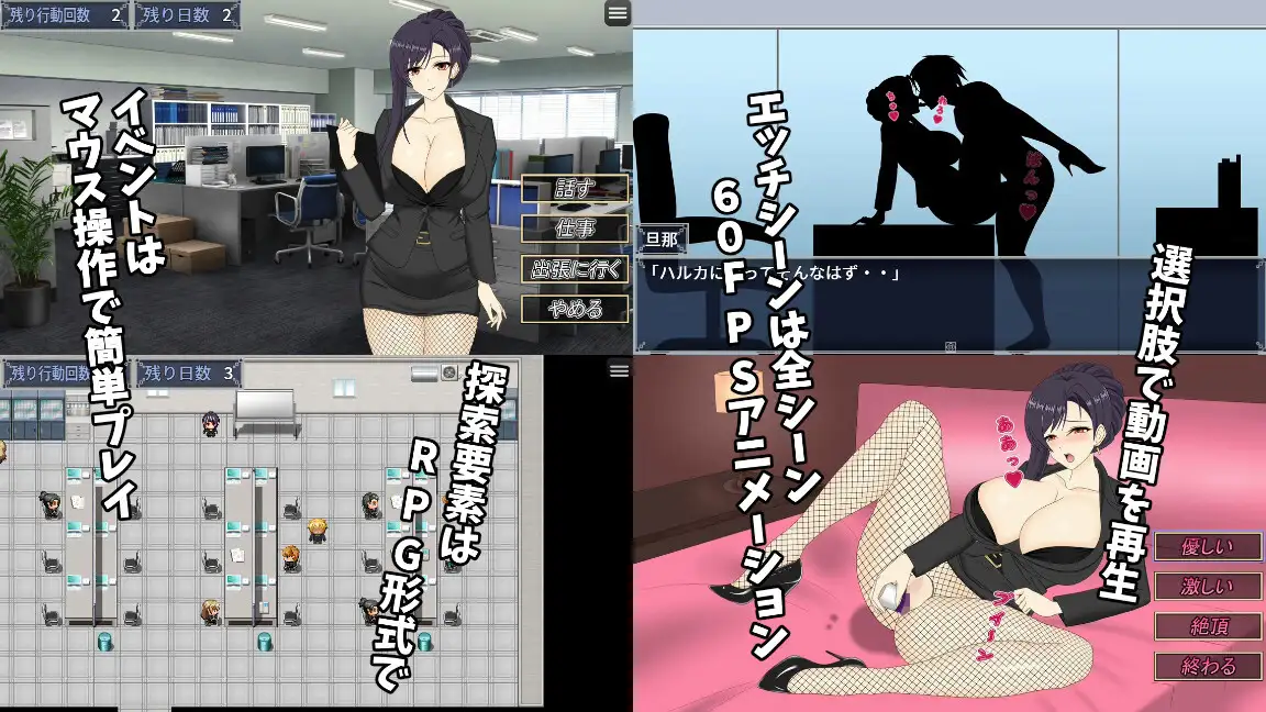 人妻OLハルカ NTR社内不倫