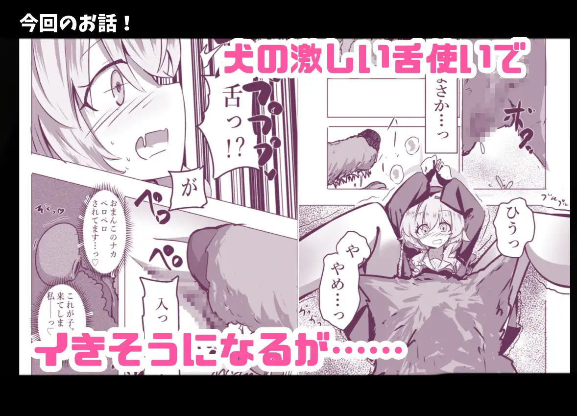 ニヤニヤ教授は犬と子作りするくらい仲良し。