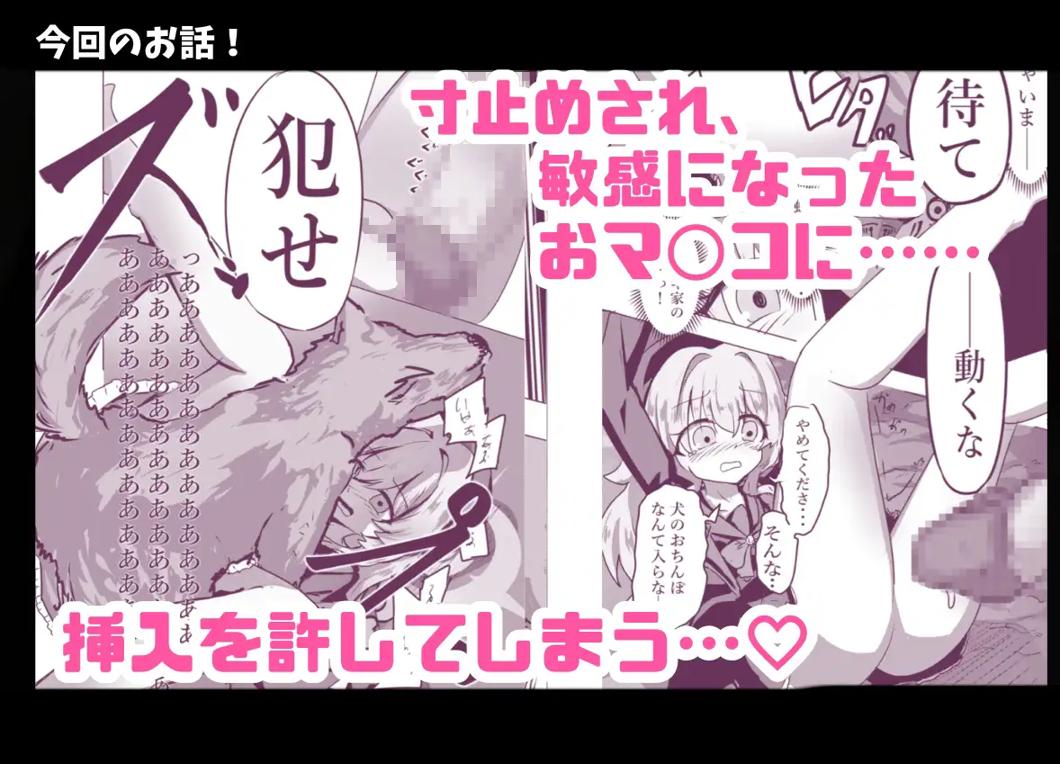 ニヤニヤ教授は犬と子作りするくらい仲良し。