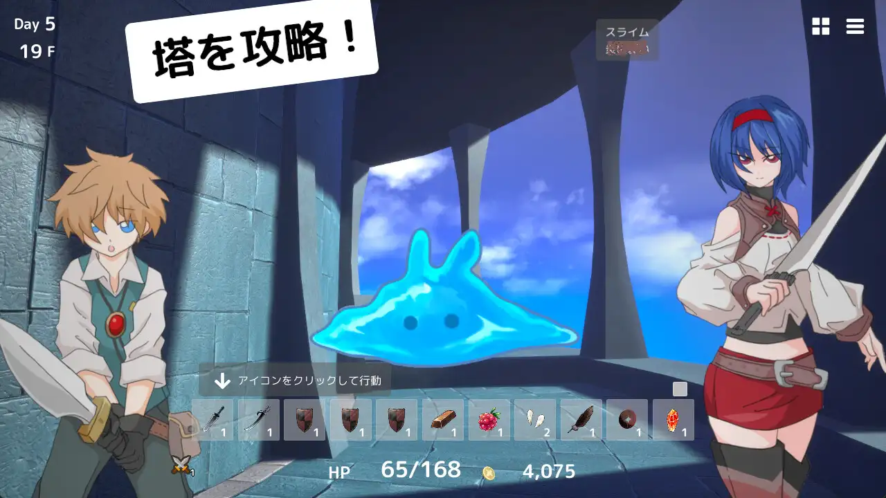 RELIC セレスティアと塔の街