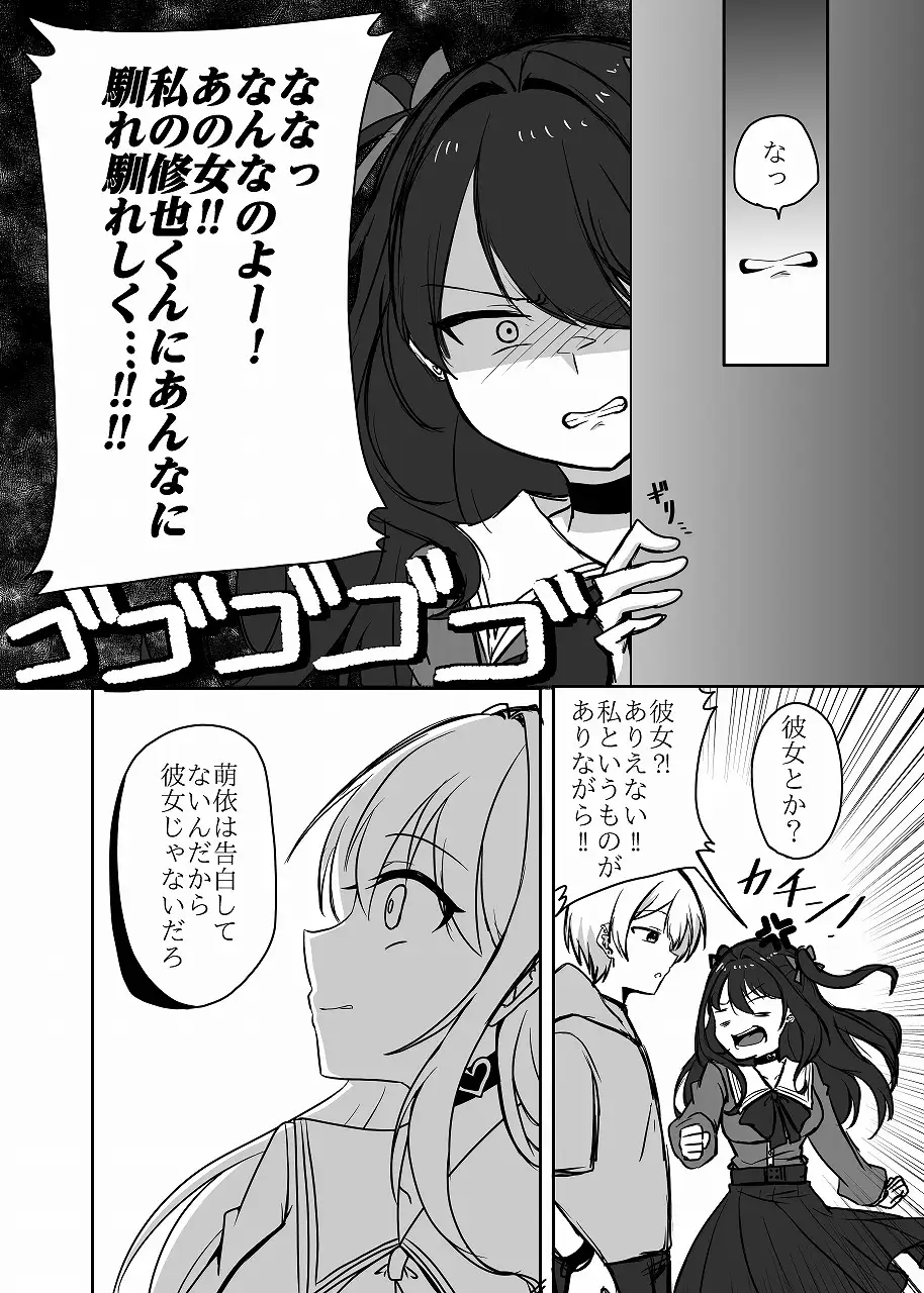 年下男子にメロメロです!!総集編~電子版~