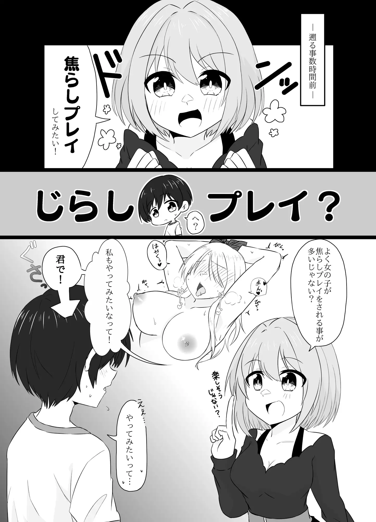 年下男子にメロメロです!!総集編~電子版~