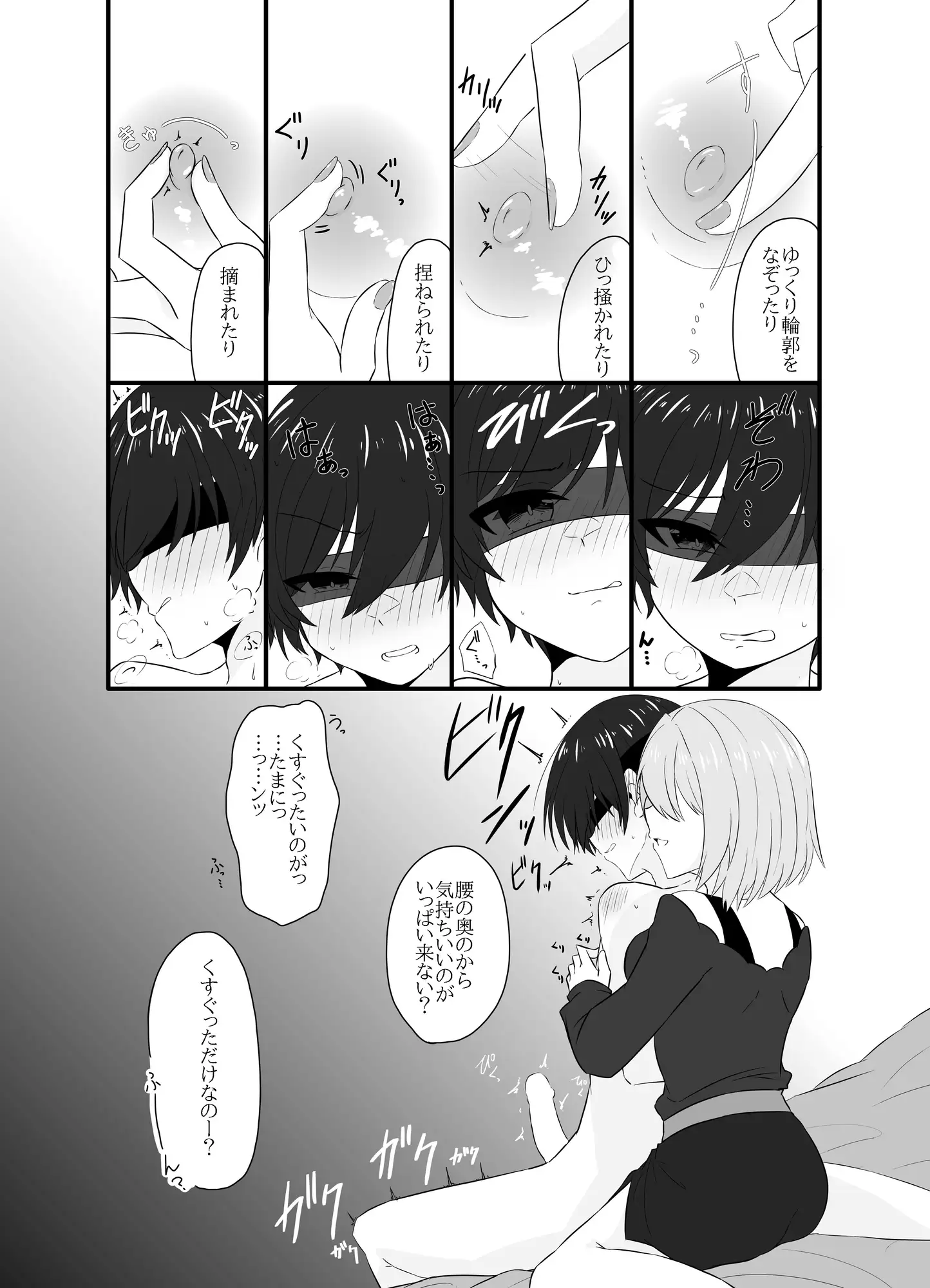 年下男子にメロメロです!!総集編~電子版~