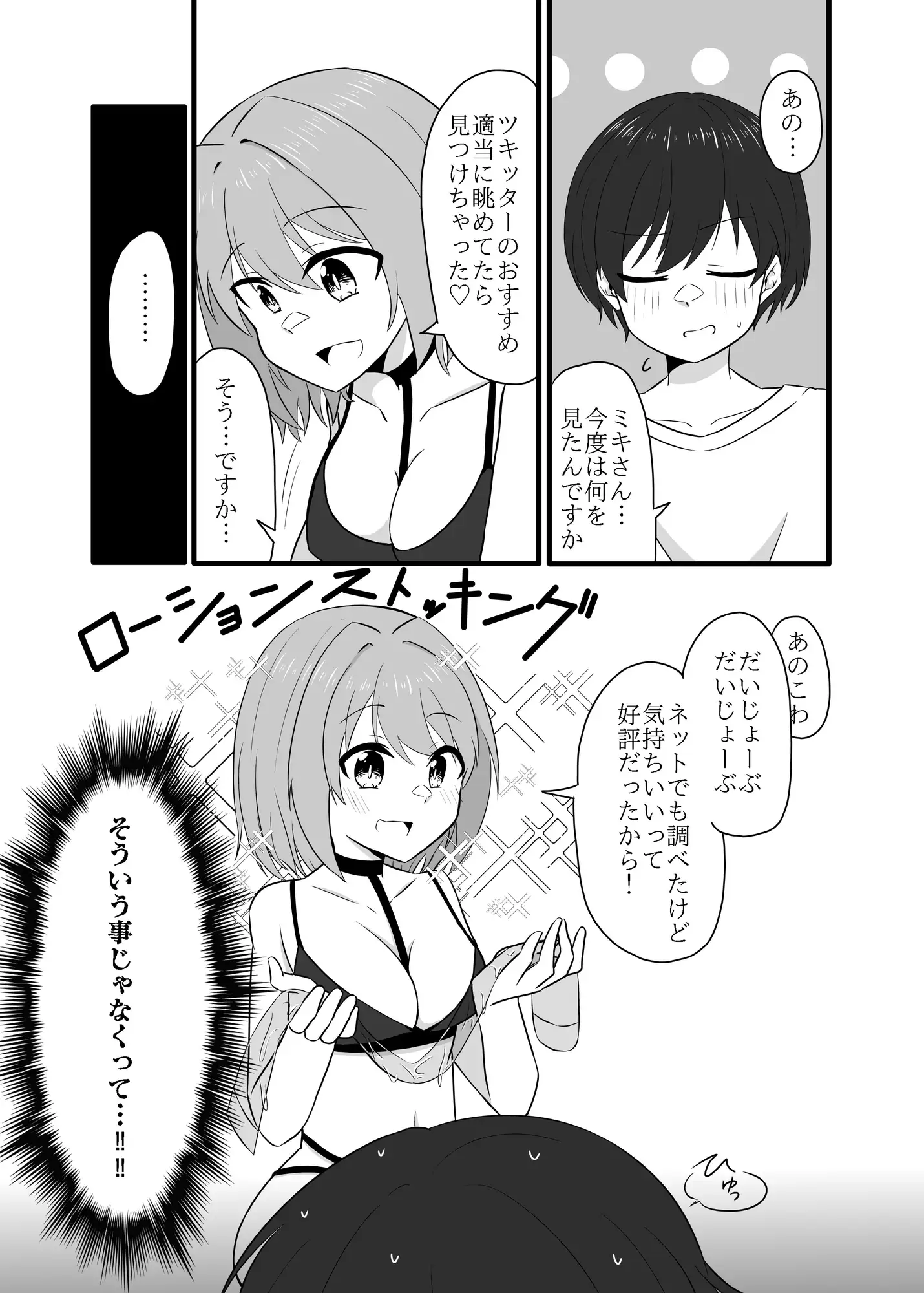 年下男子にメロメロです!!総集編~電子版~