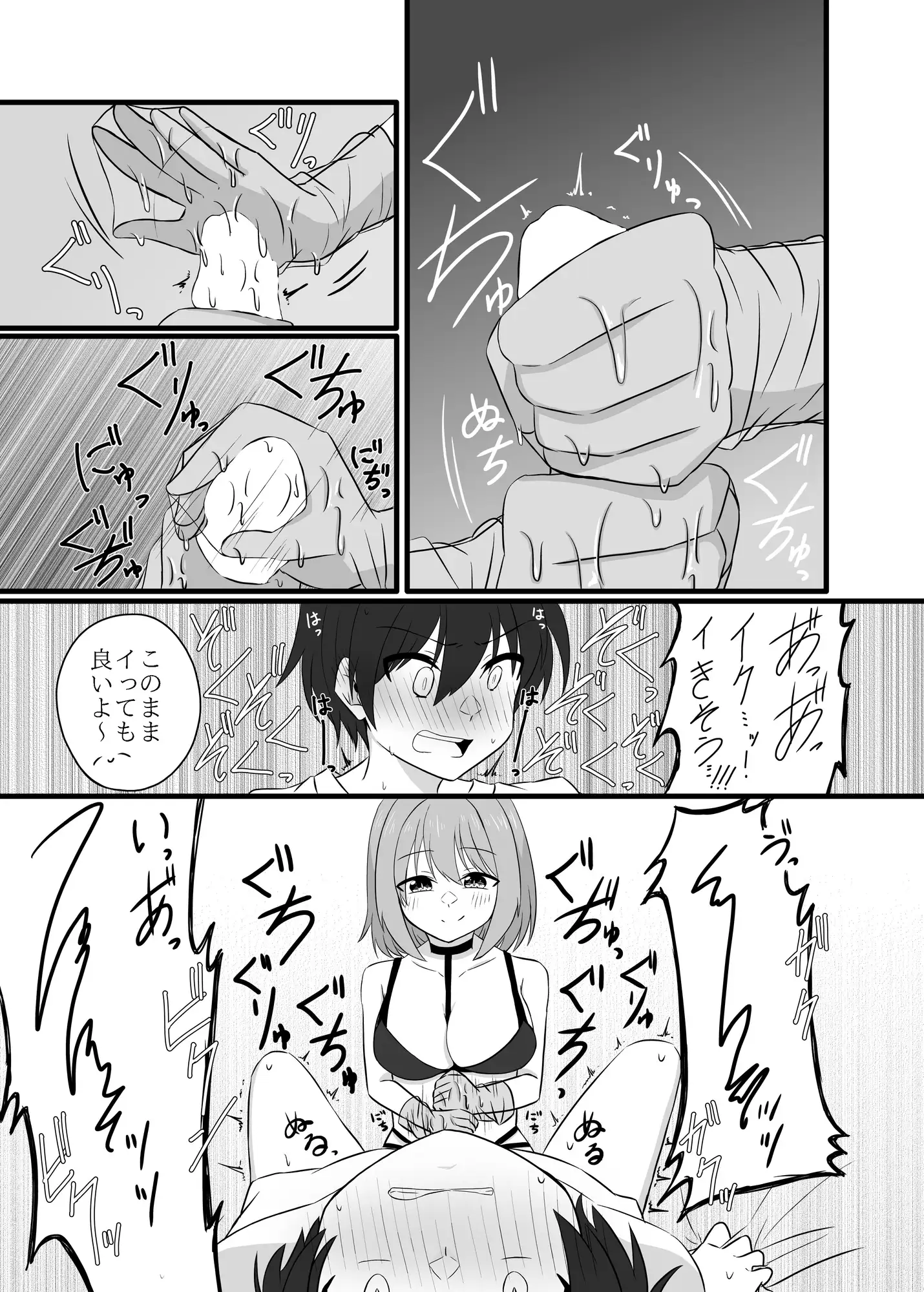年下男子にメロメロです!!総集編~電子版~