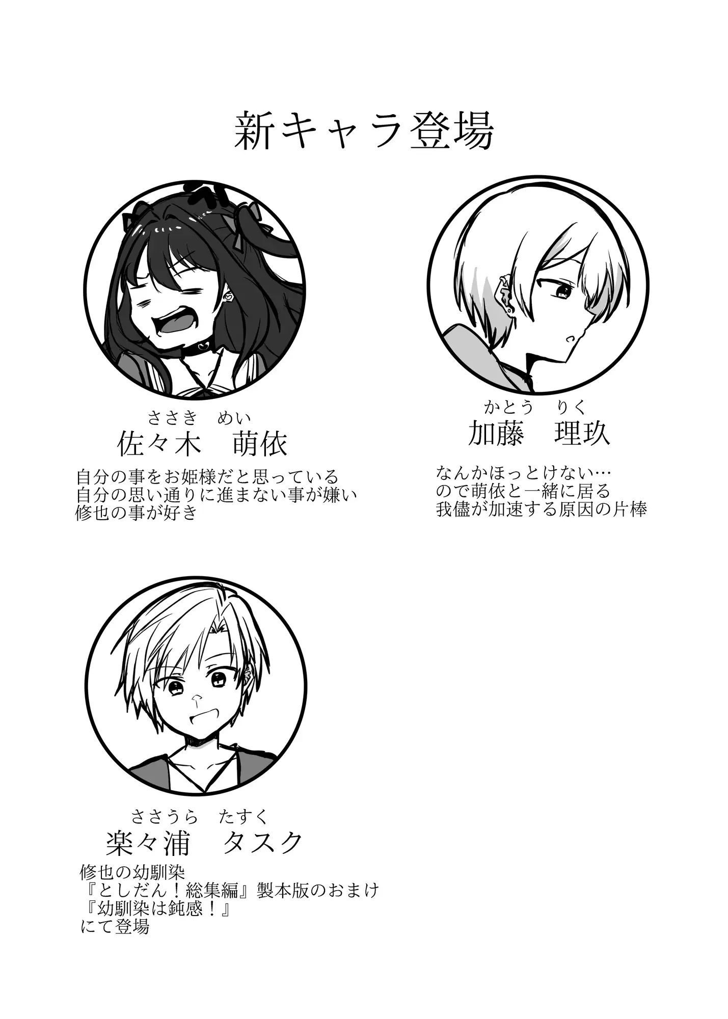 年下男子にメロメロです!!総集編~電子版~