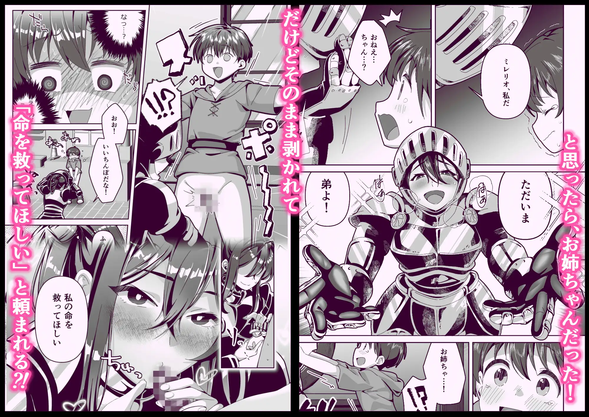 弟よ!SEXしないと死んでしまう呪いにかかってしまった姉を助けてくれないか!!