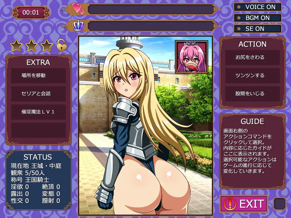 デカケツ女騎士いじめ。～お尻お仕置きシミュレーション～