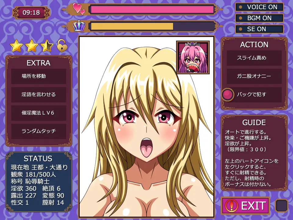 デカケツ女騎士いじめ。～お尻お仕置きシミュレーション～