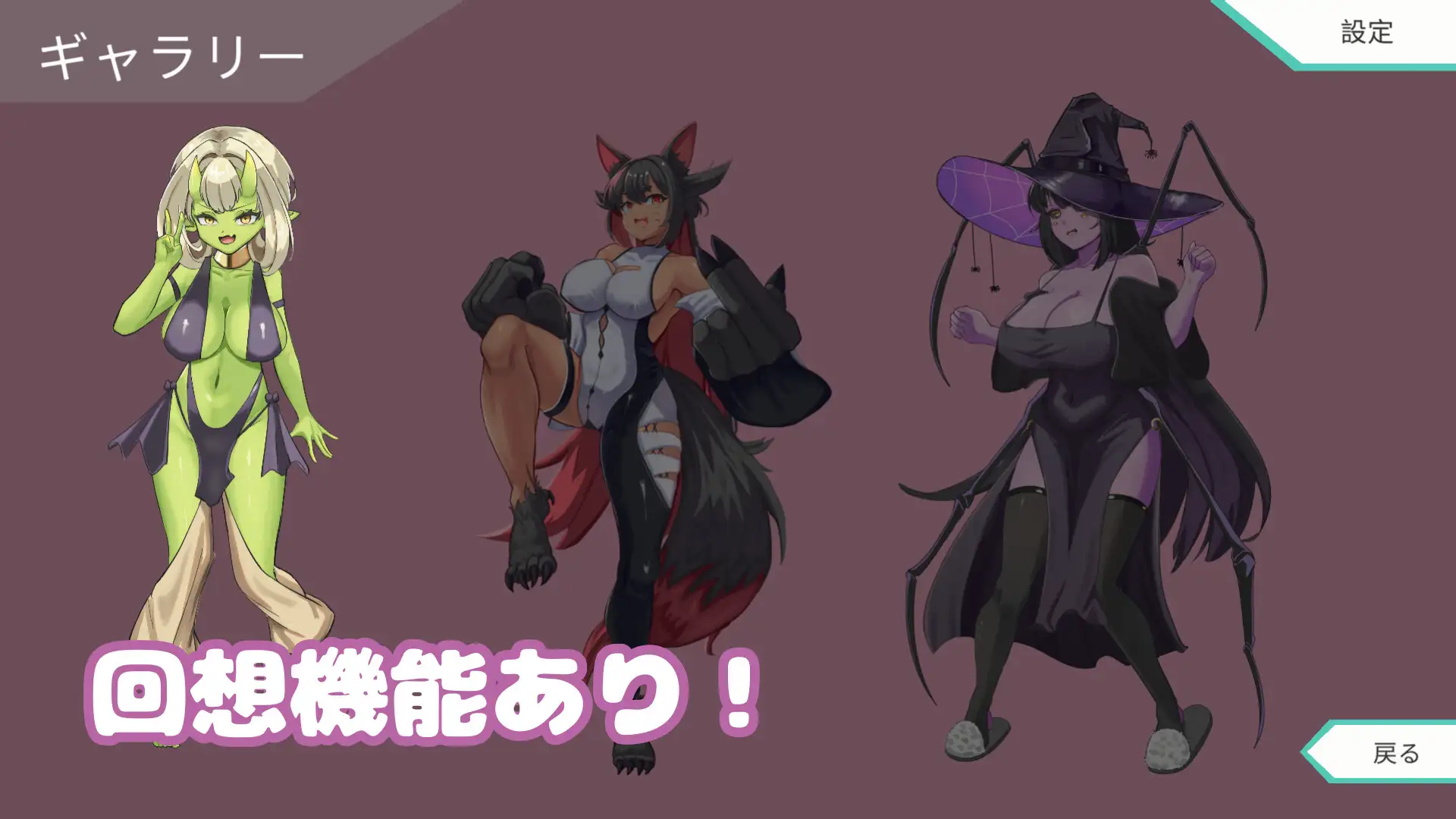 モン娘討伐
