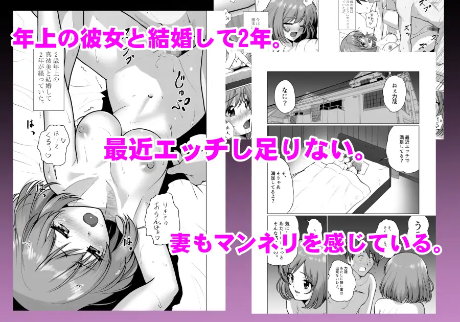 妻(元レズ)と妻の元カノと妻の元カノの今カノと