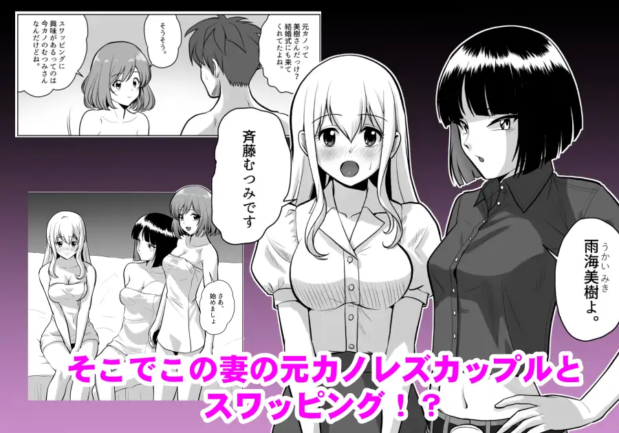妻(元レズ)と妻の元カノと妻の元カノの今カノと