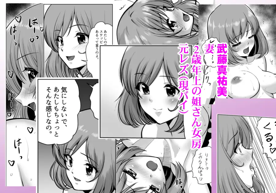 妻(元レズ)と妻の元カノと妻の元カノの今カノと