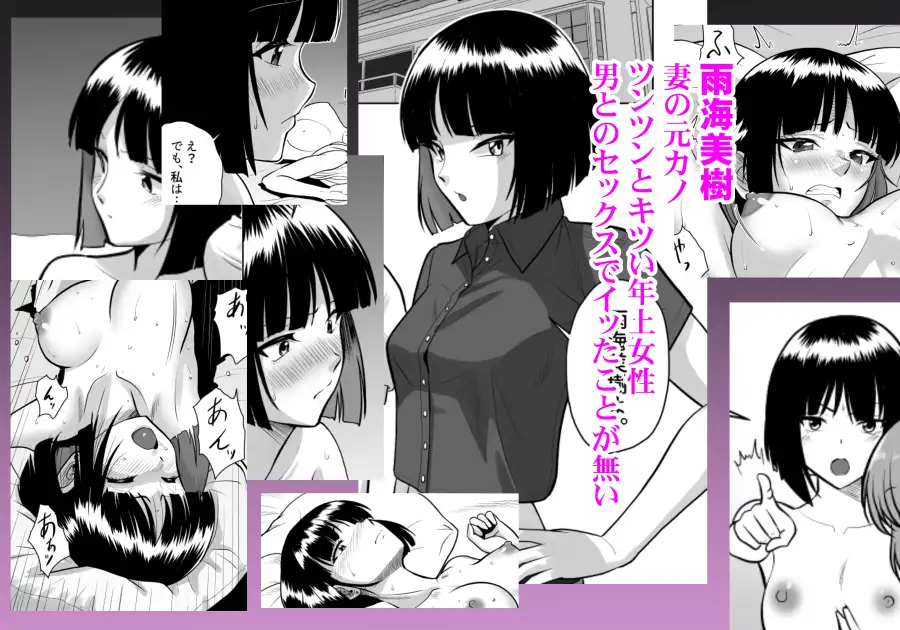 妻(元レズ)と妻の元カノと妻の元カノの今カノと