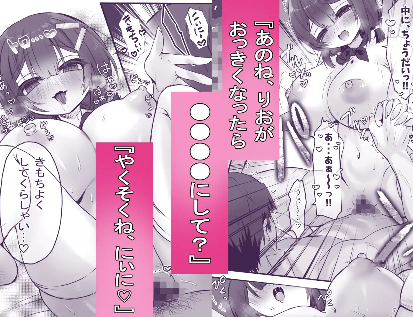 ブラコン妹のたわわな爆乳に誘惑され兄(ぼく)はがまんの限界です!