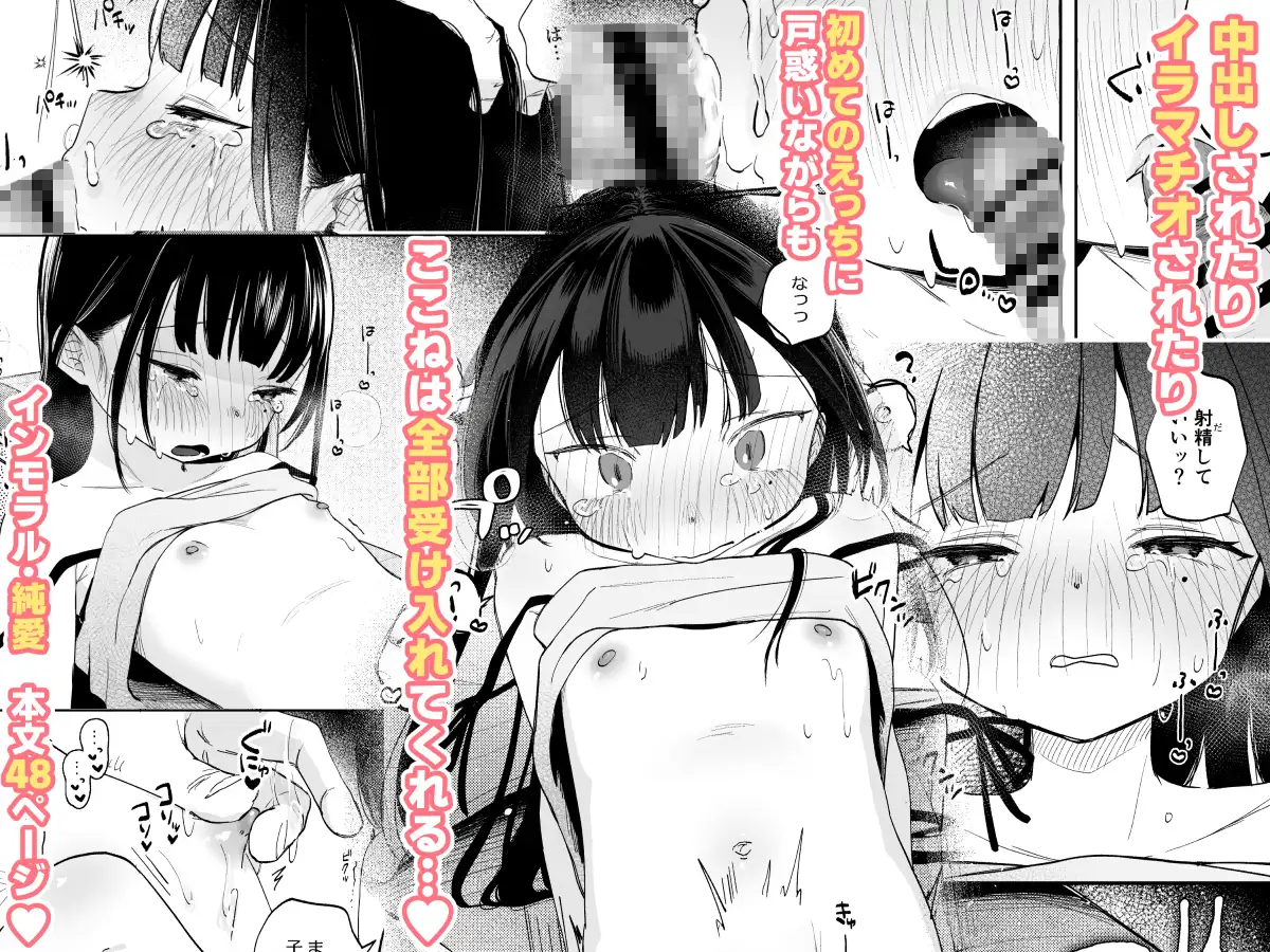 幼馴染の娘