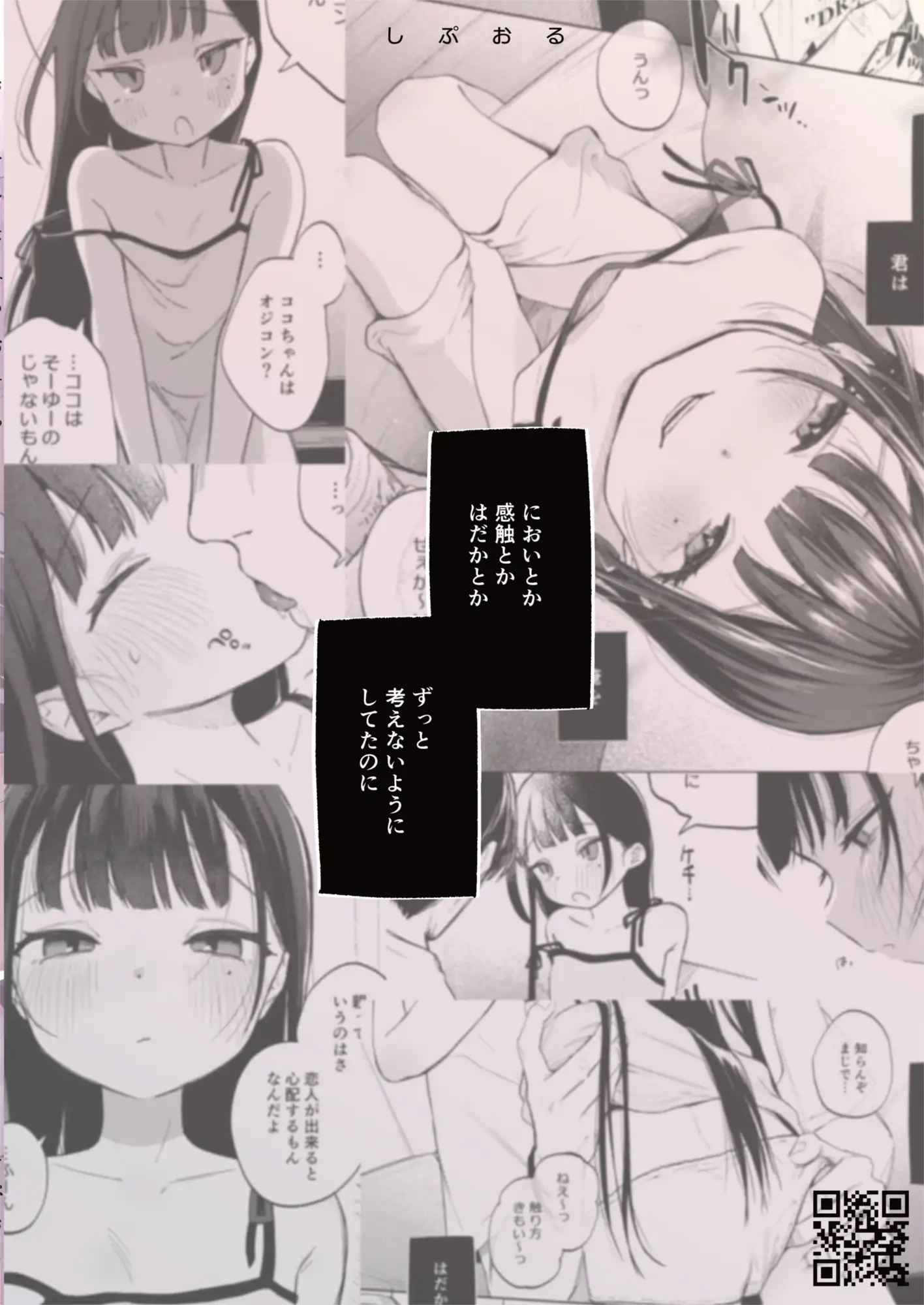 幼馴染の娘