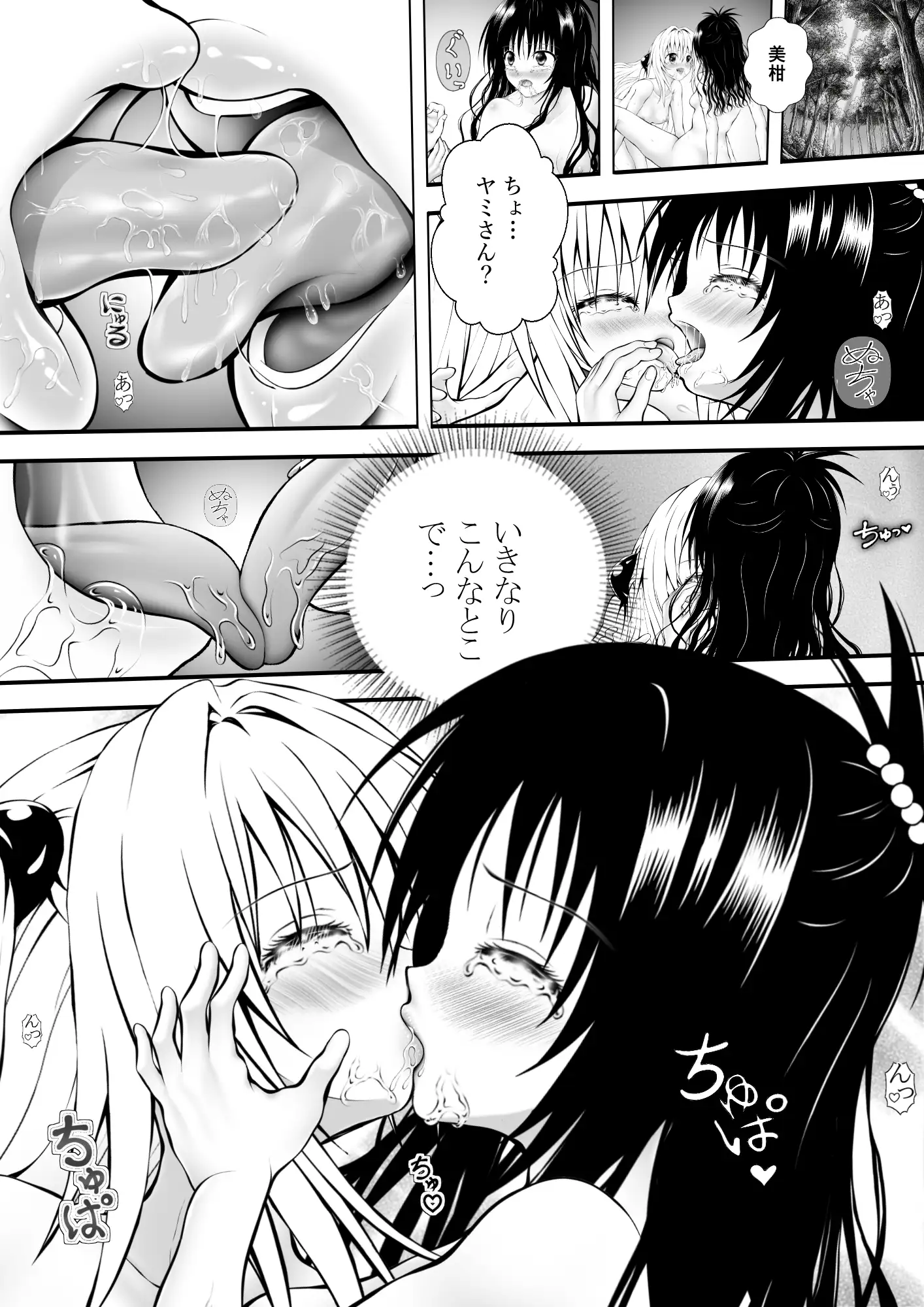 あらぶる〜親友レズの漏れ漏れ〜