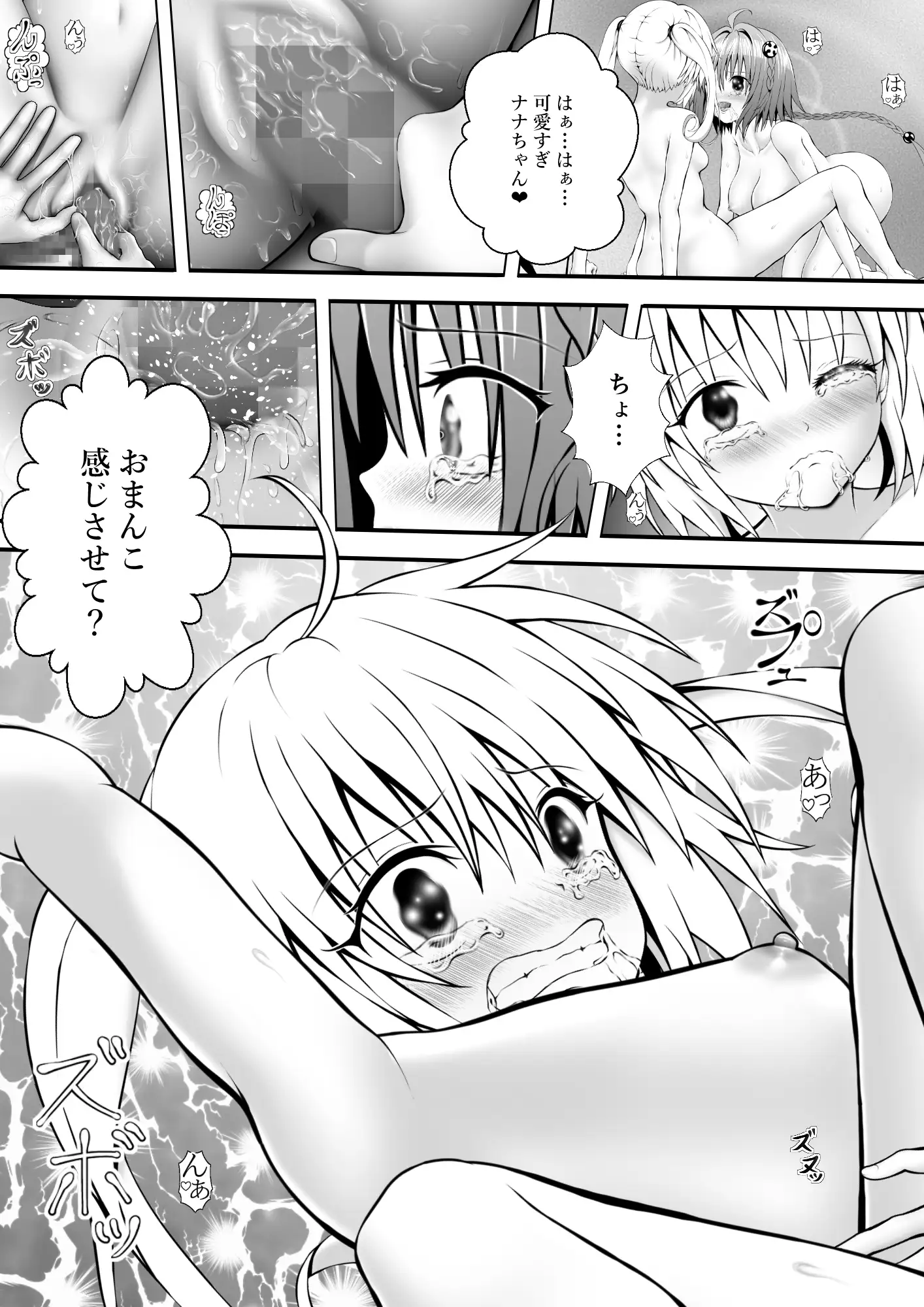 あらぶる〜友達レズの漏れ漏れ〜