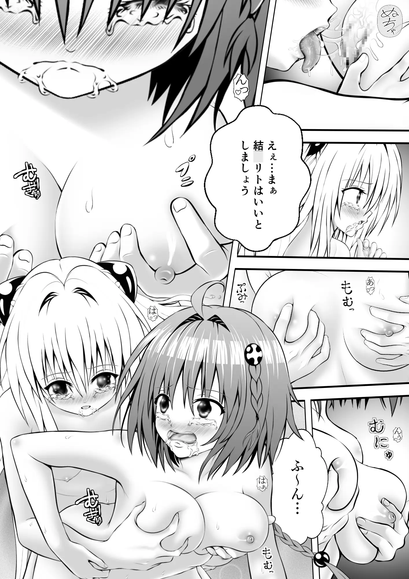 あらぶる〜姉妹レズの漏れ漏れ〜