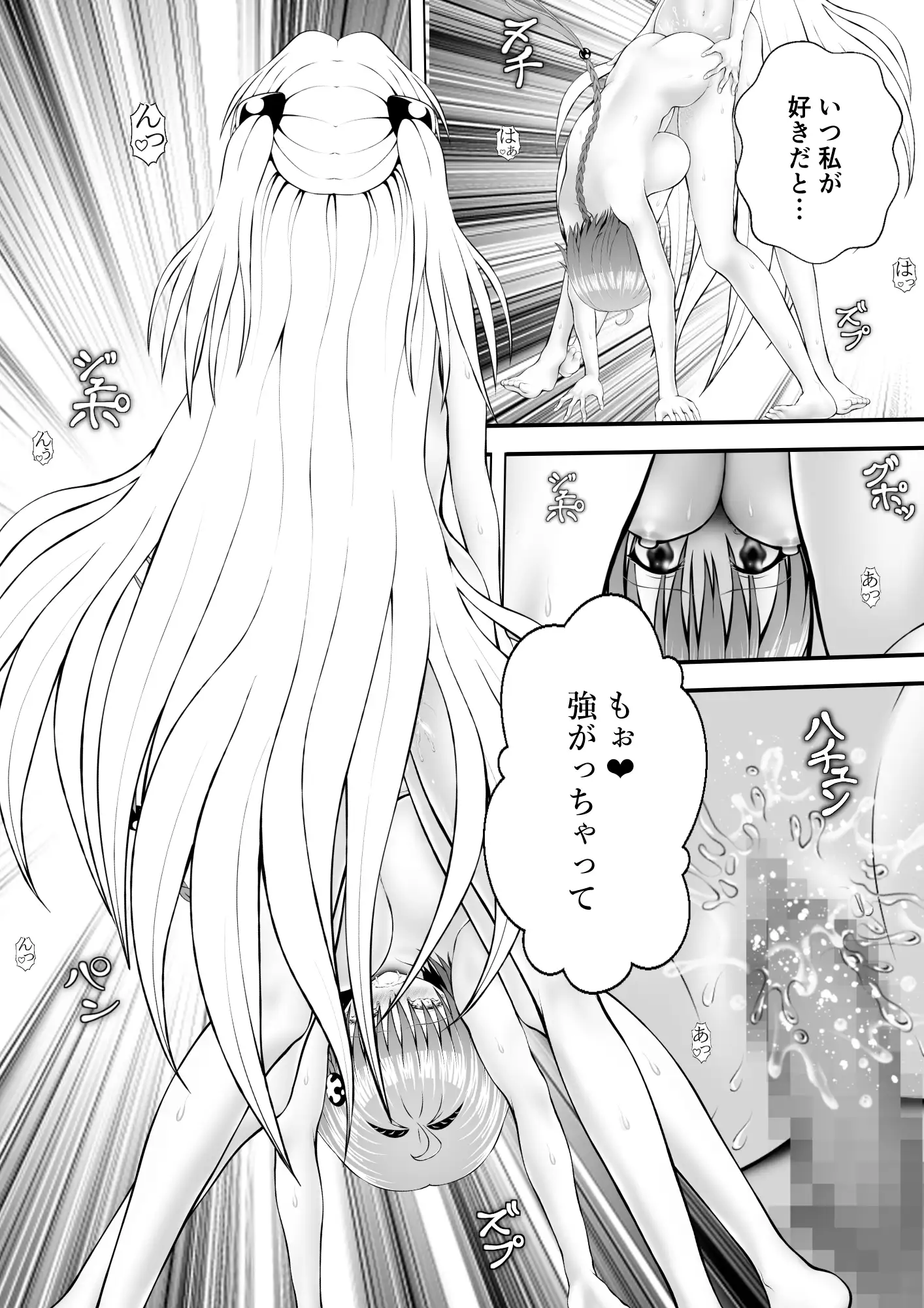 あらぶる〜姉妹レズの漏れ漏れ〜